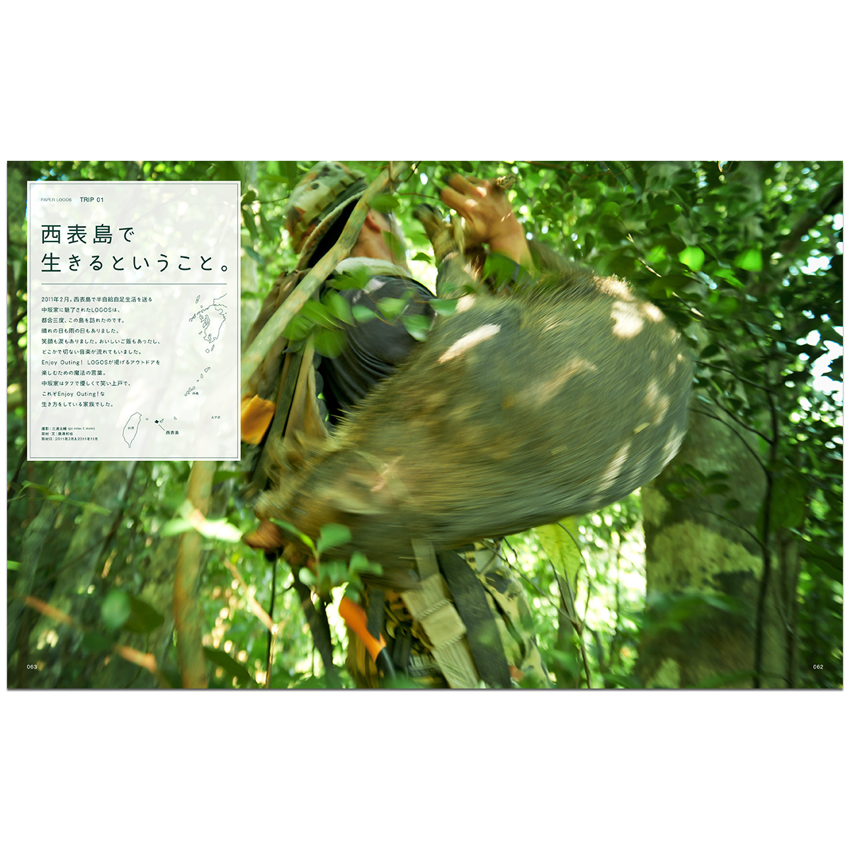 PAPER LOGOS　Vol.1 カタログ