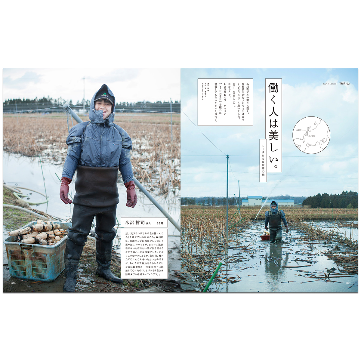 PAPER LOGOS　Vol.1 カタログ