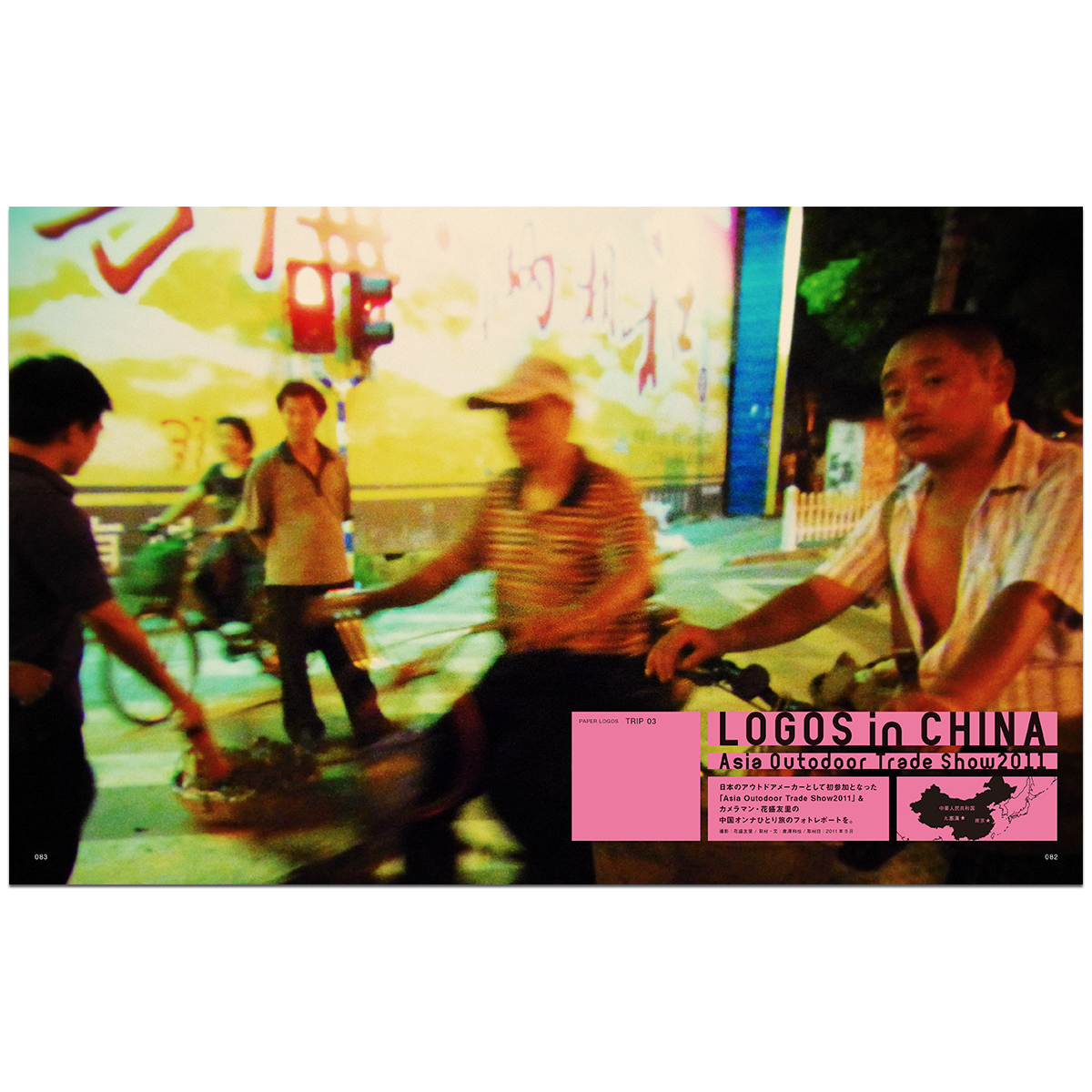 PAPER LOGOS　Vol.1 カタログ