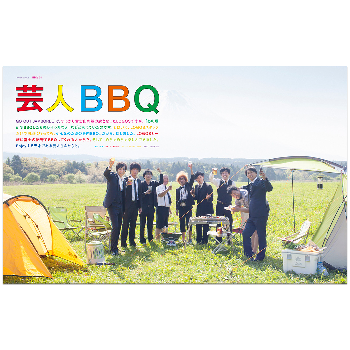 PAPER LOGOS　Vol.1 カタログ