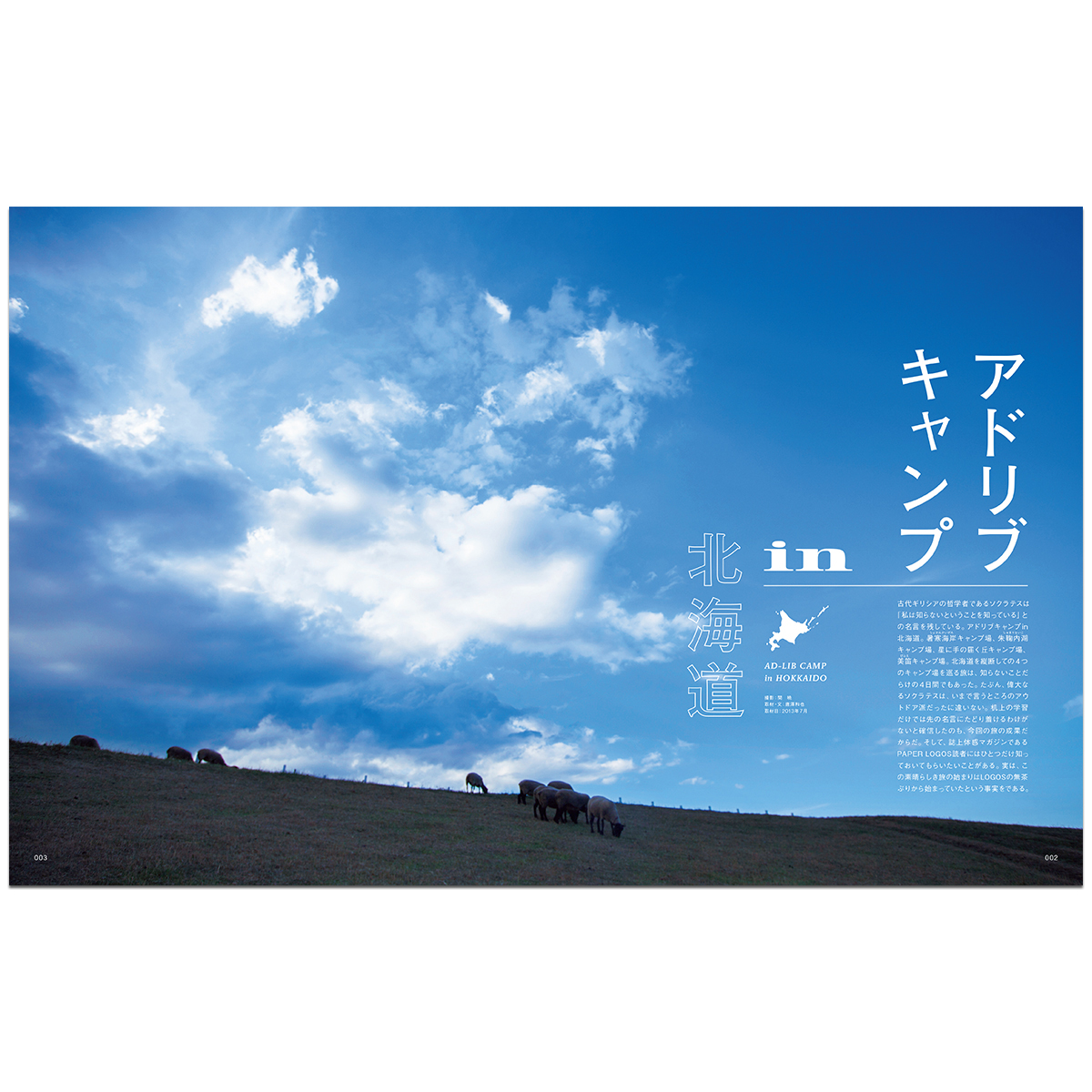 PAPER LOGOS　Vol.2 カタログ