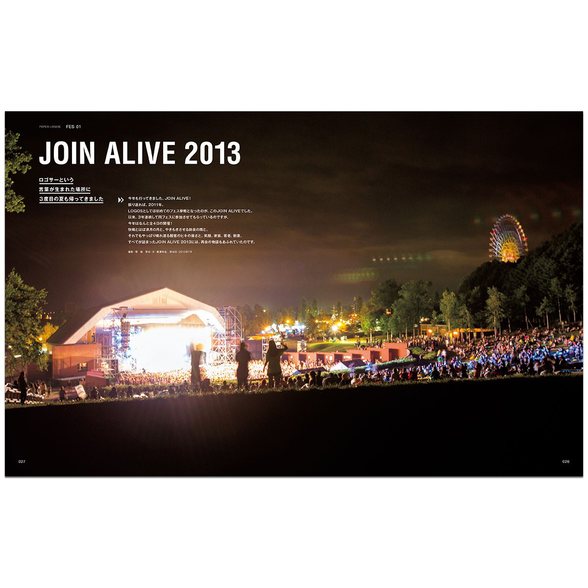 PAPER LOGOS　Vol.2 カタログ