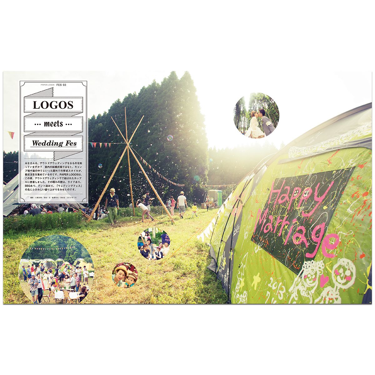 PAPER LOGOS　Vol.2 カタログ