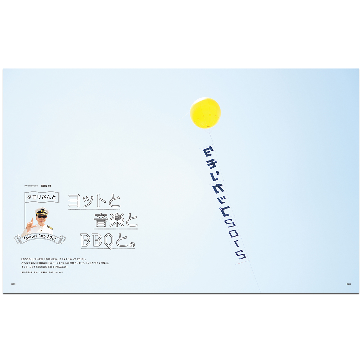 PAPER LOGOS　Vol.2 カタログ