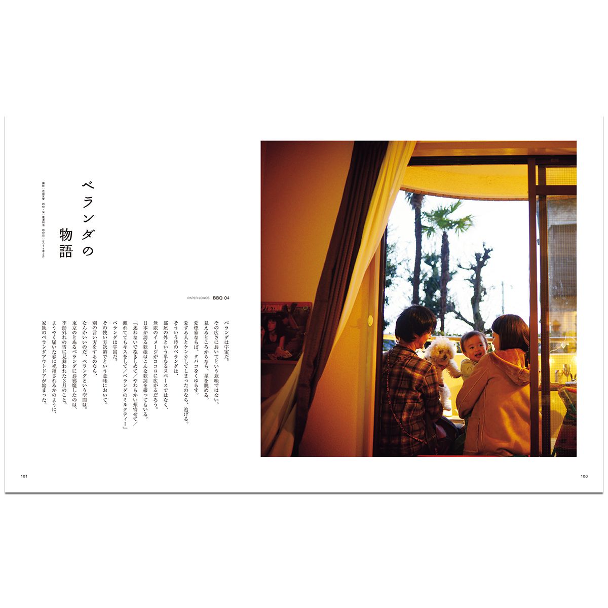 PAPER LOGOS　Vol.3 カタログ