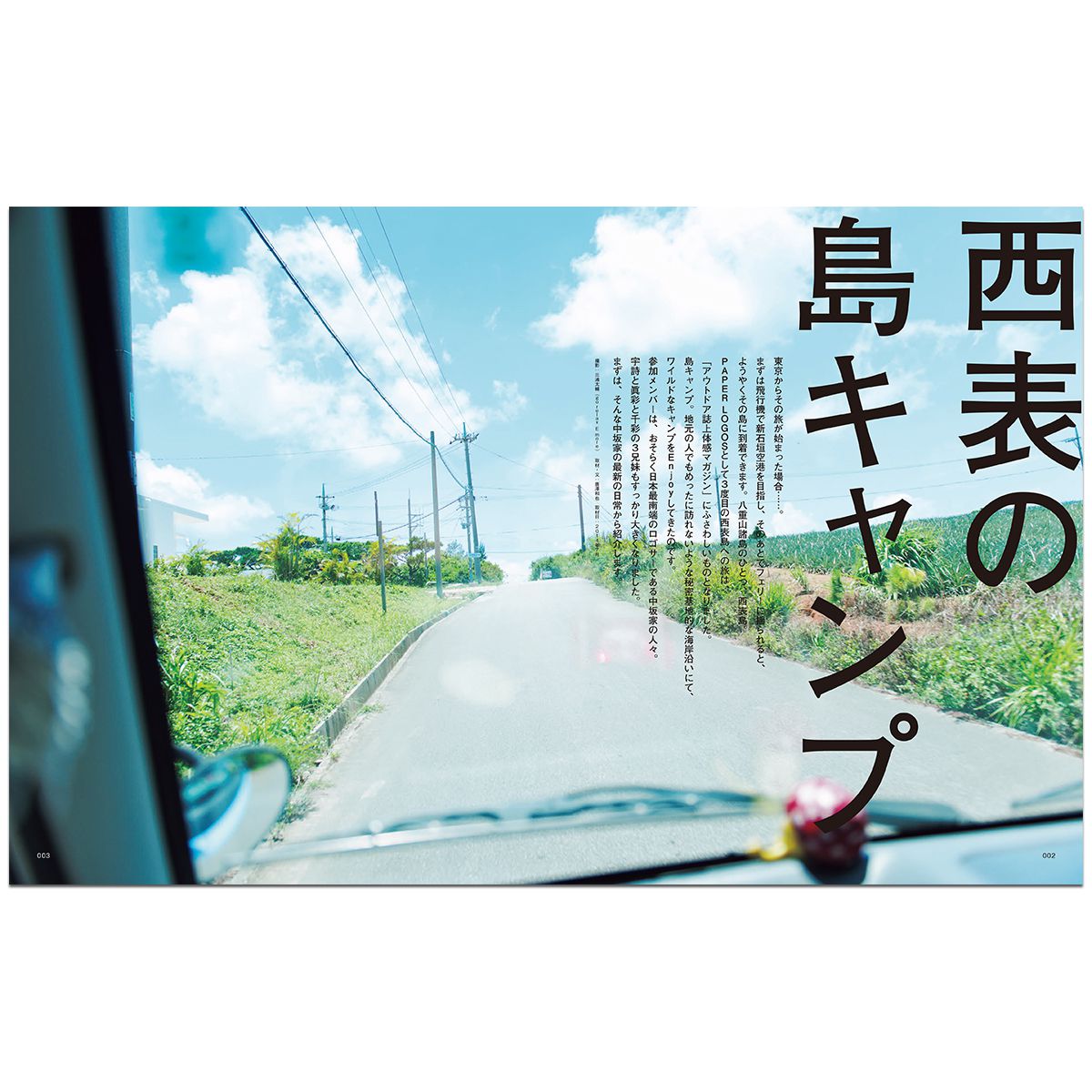 PAPER LOGOS　Vol.3 カタログ