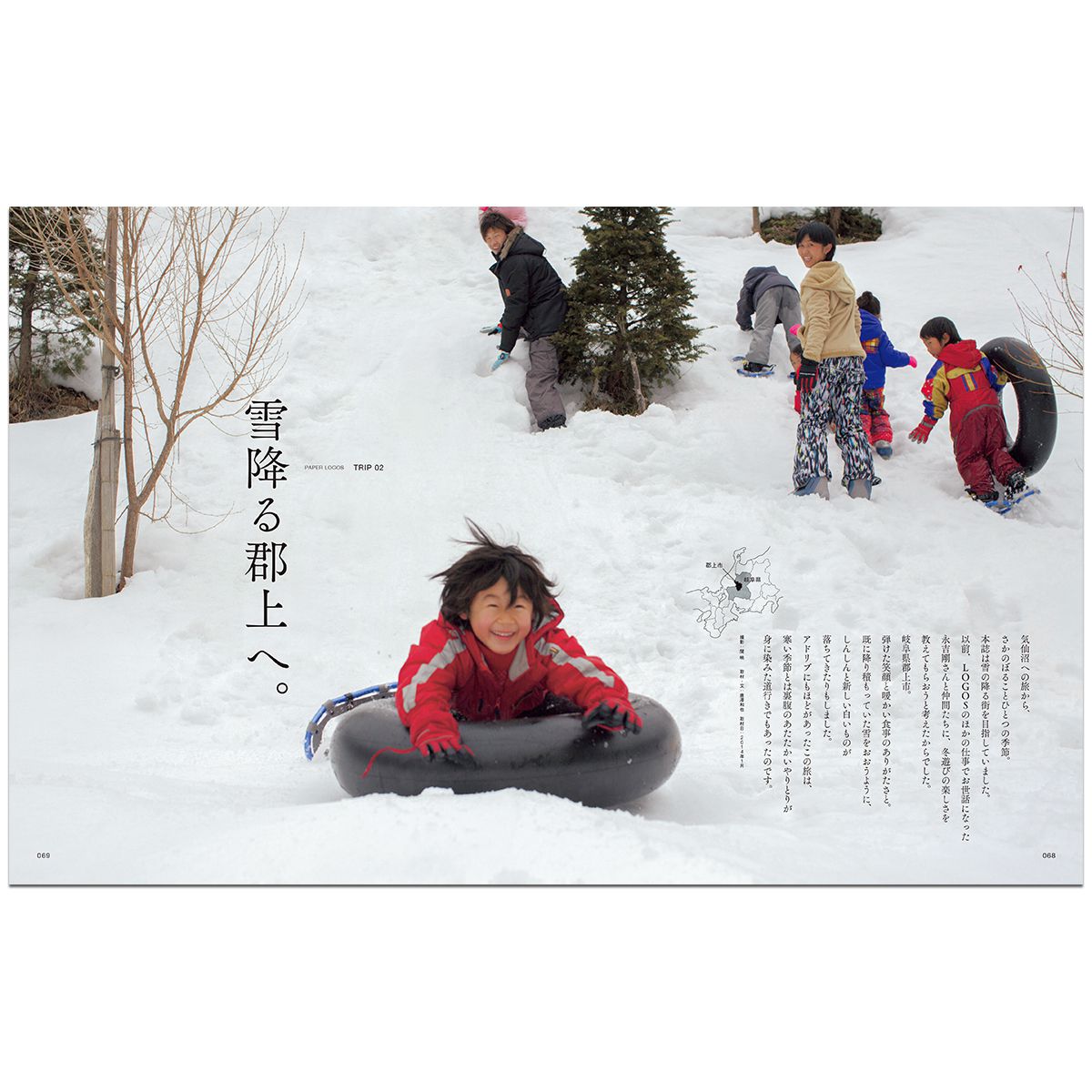 PAPER LOGOS　Vol.3 カタログ