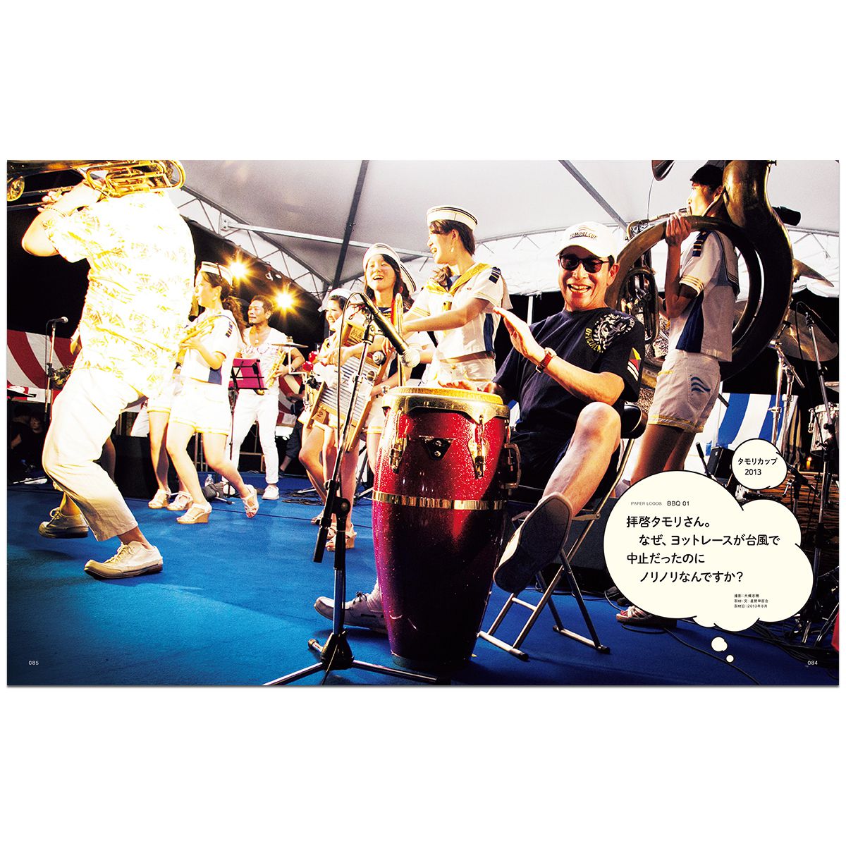 PAPER LOGOS　Vol.3 カタログ