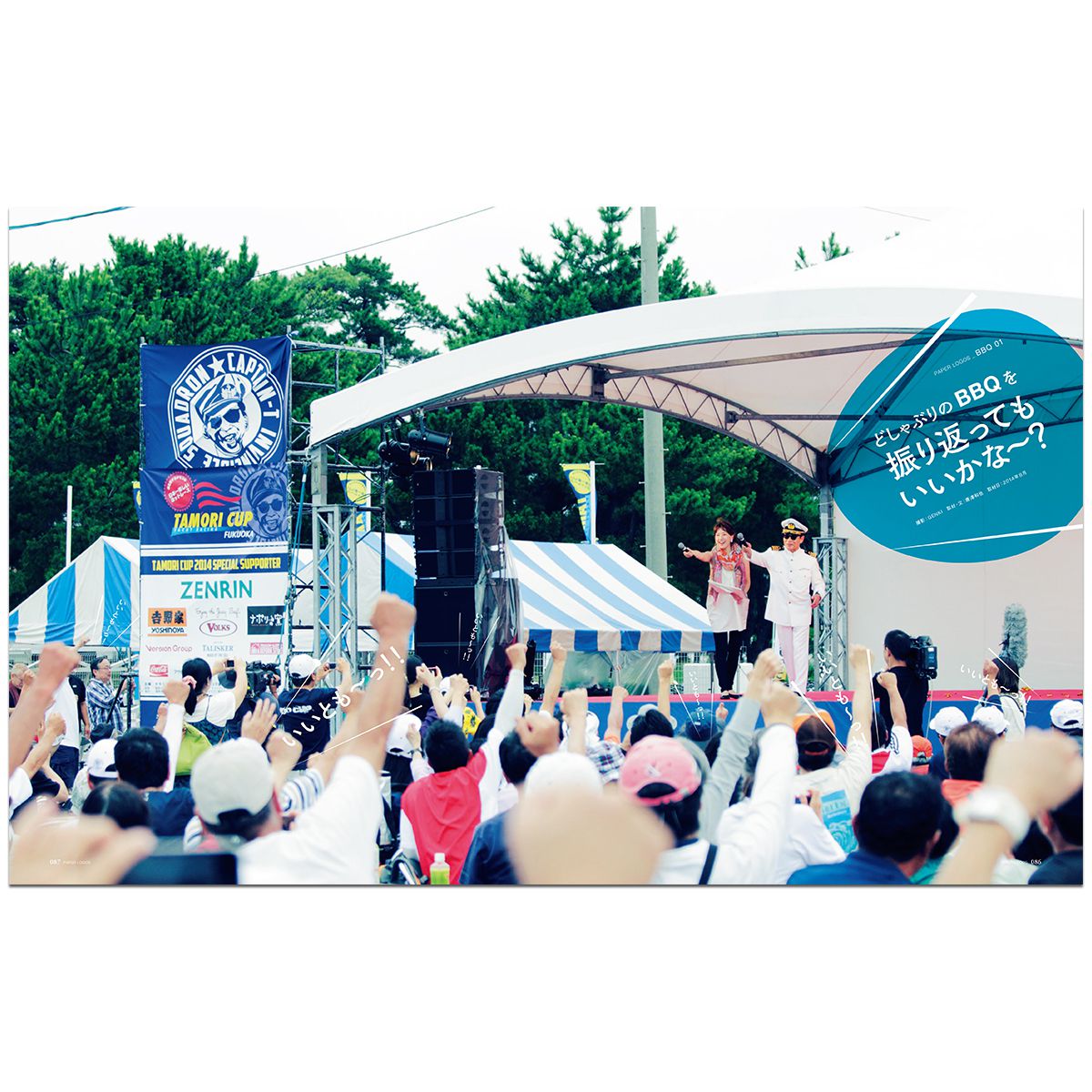 PAPER LOGOS　Vol.4 カタログ