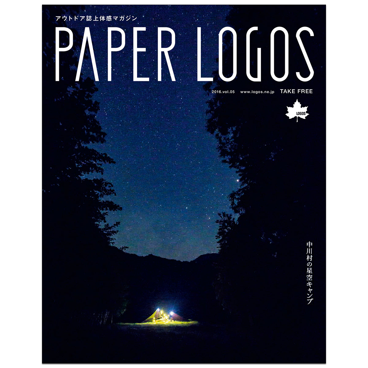 PAPER LOGOS　Vol.5 カタログ