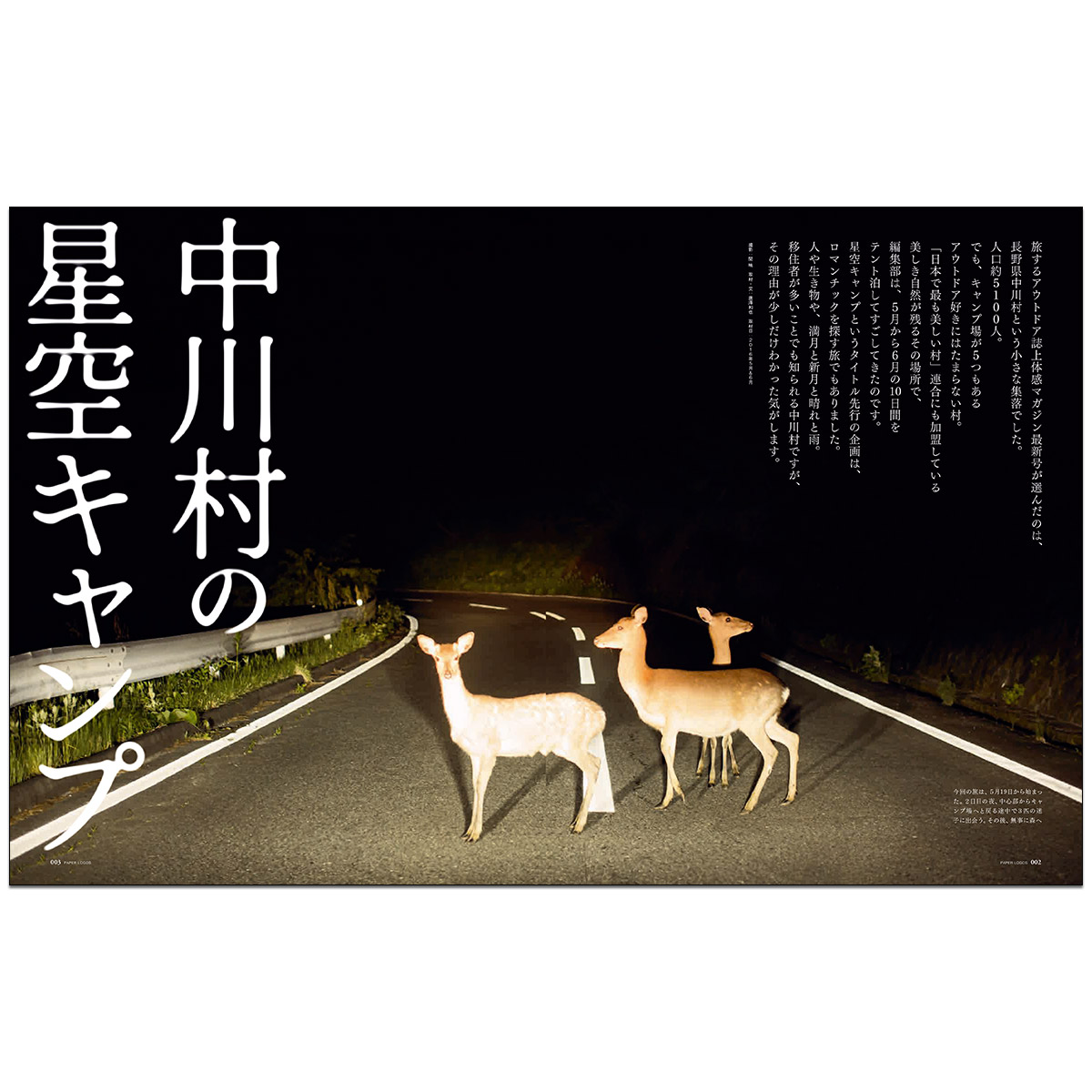 PAPER LOGOS　Vol.5 カタログ