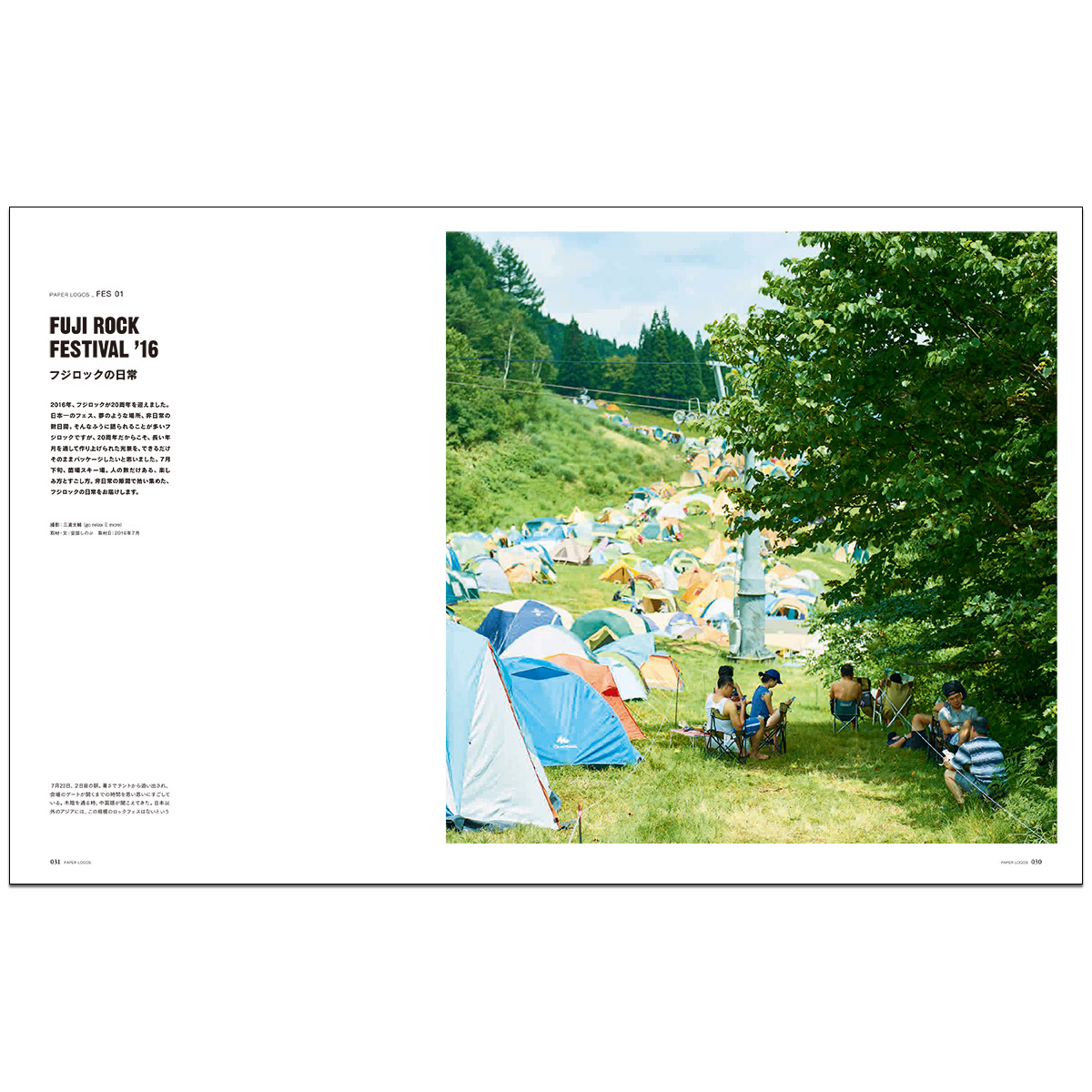 PAPER LOGOS　Vol.5 カタログ