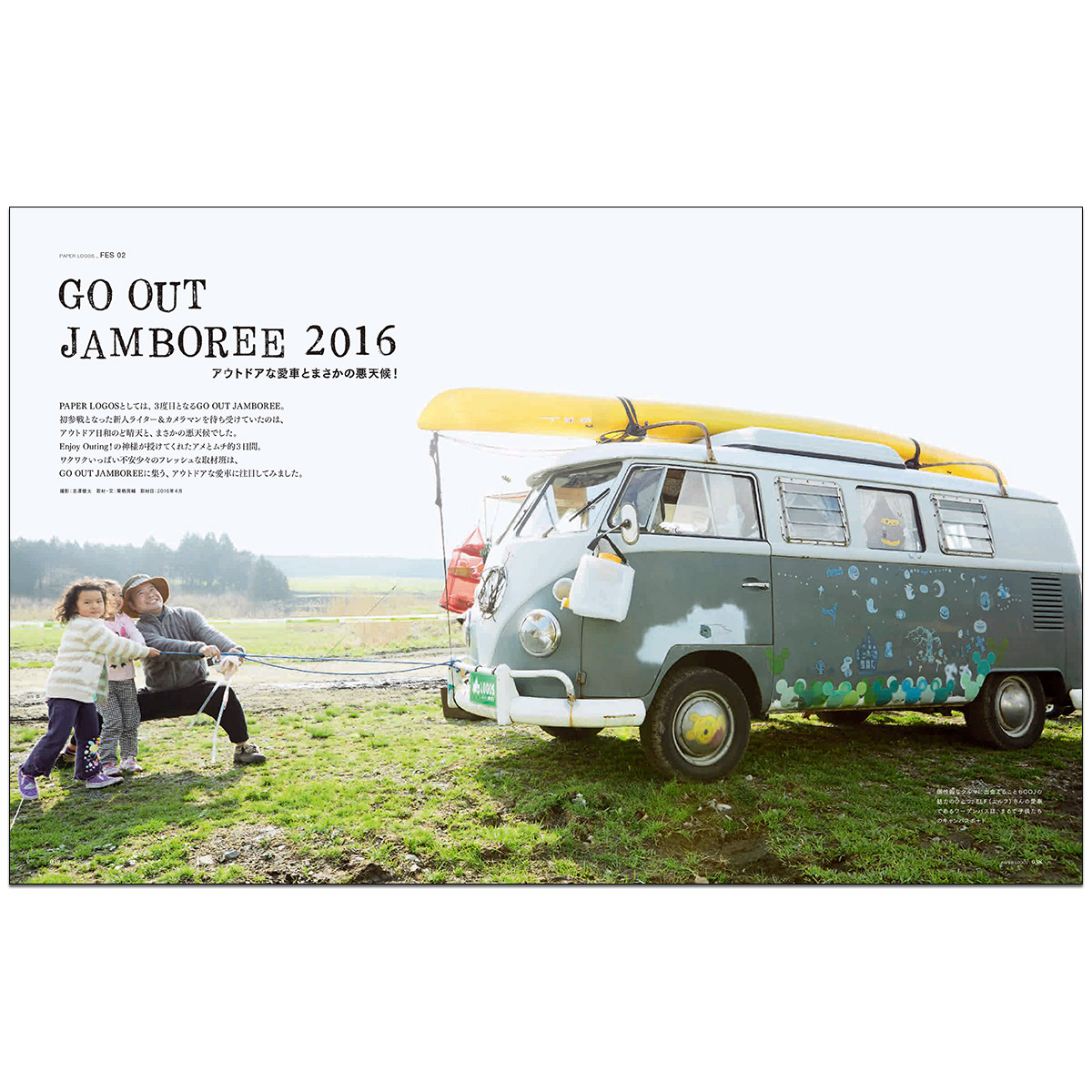 PAPER LOGOS　Vol.5 カタログ