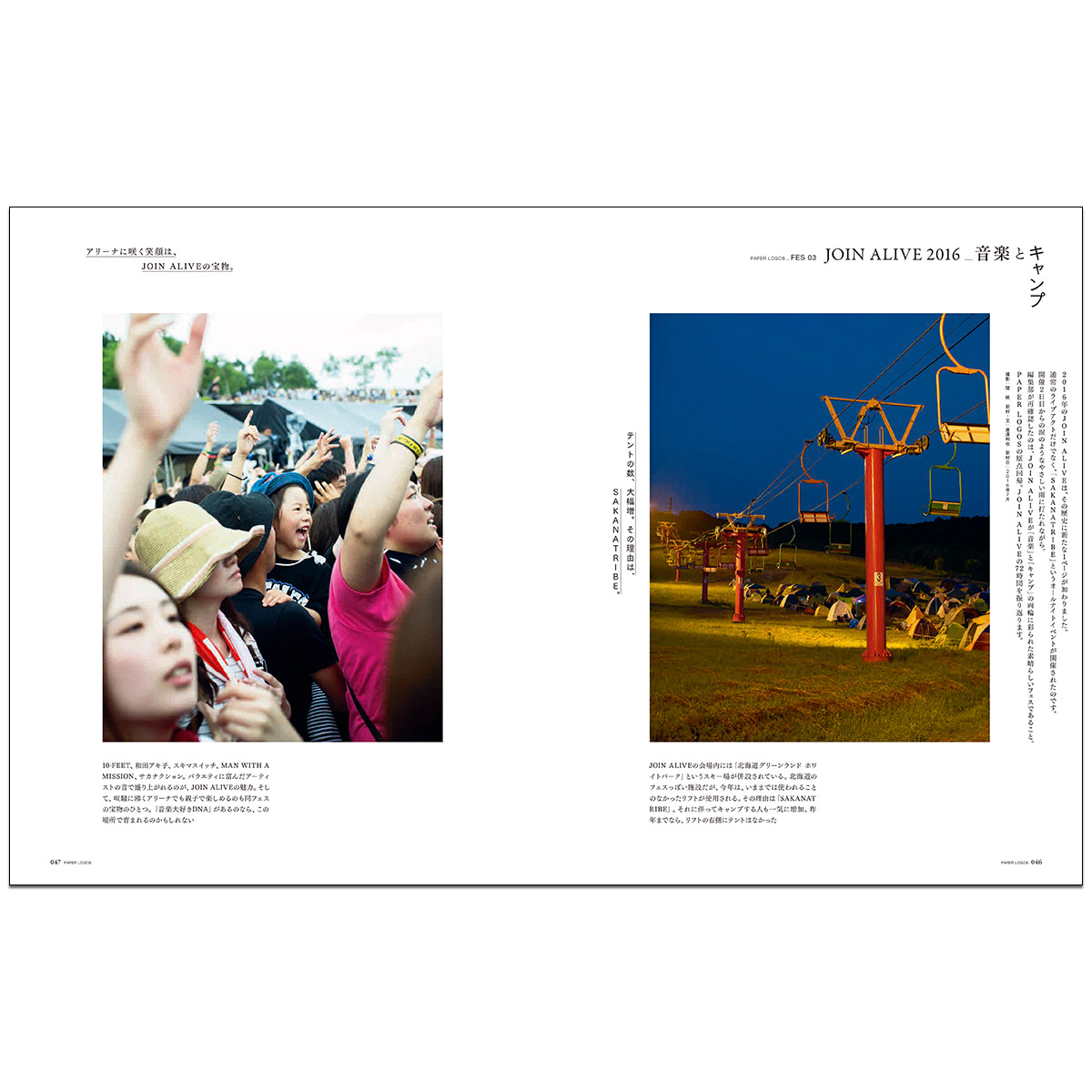 PAPER LOGOS　Vol.5 カタログ