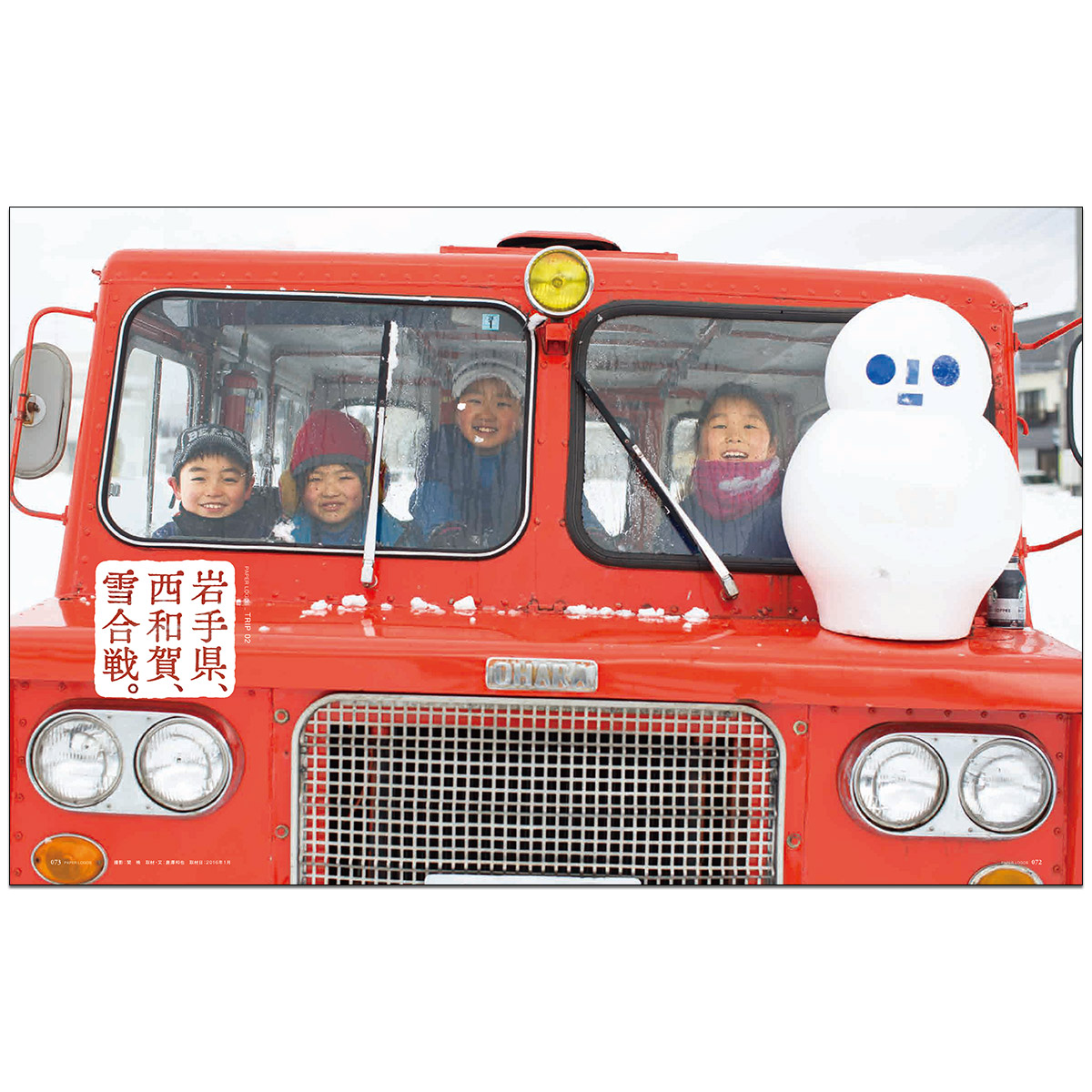 PAPER LOGOS　Vol.5 カタログ