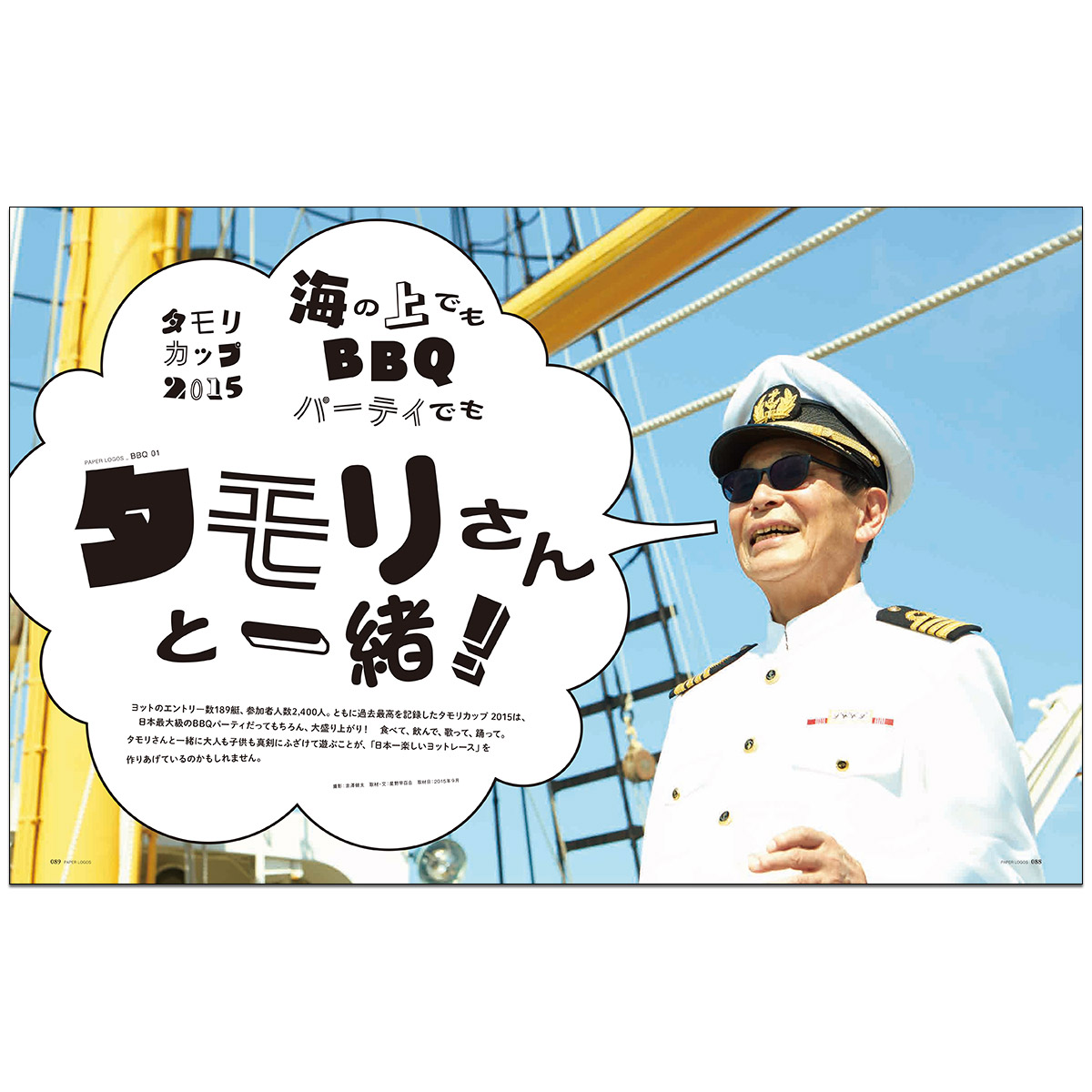 PAPER LOGOS　Vol.5 カタログ