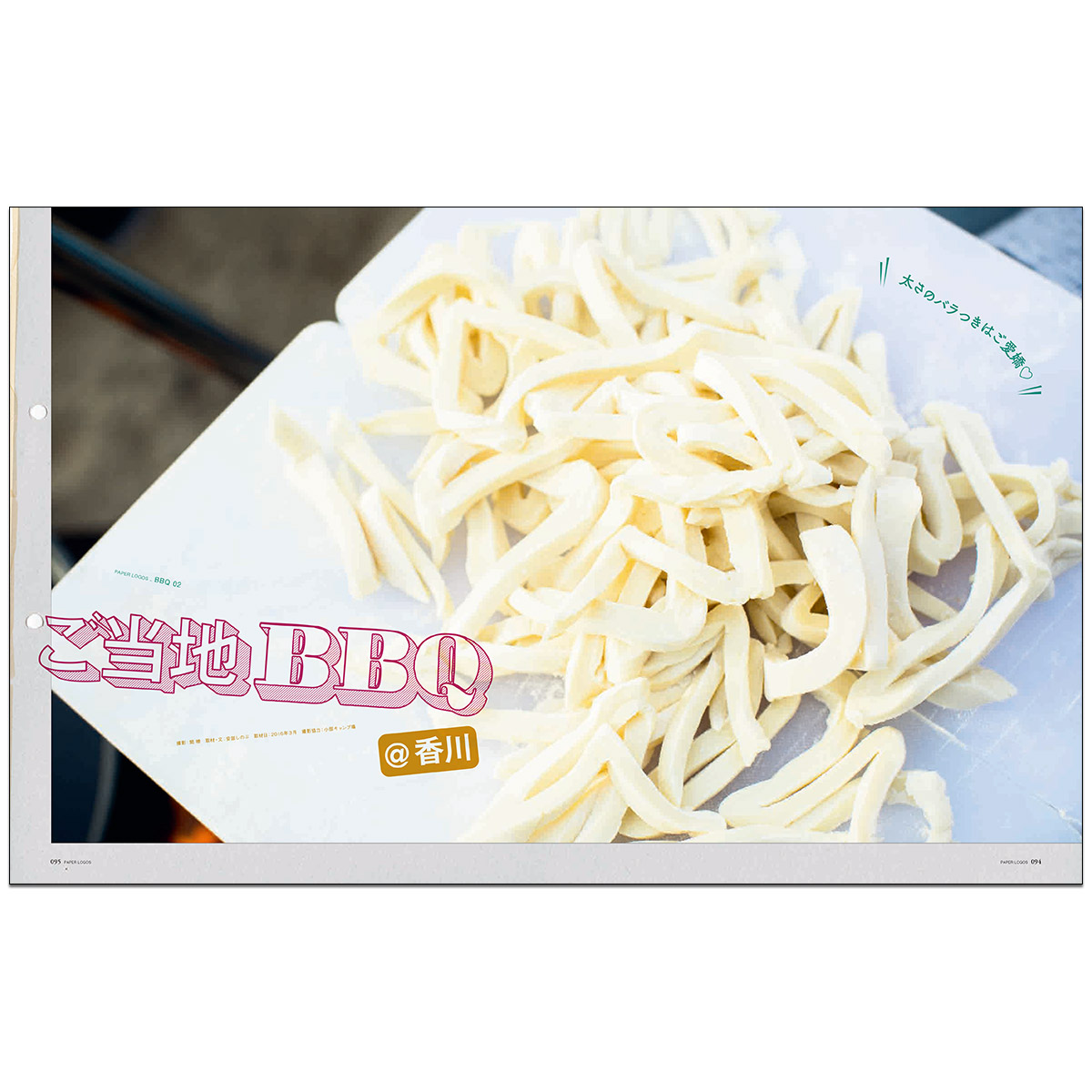 PAPER LOGOS　Vol.5 カタログ