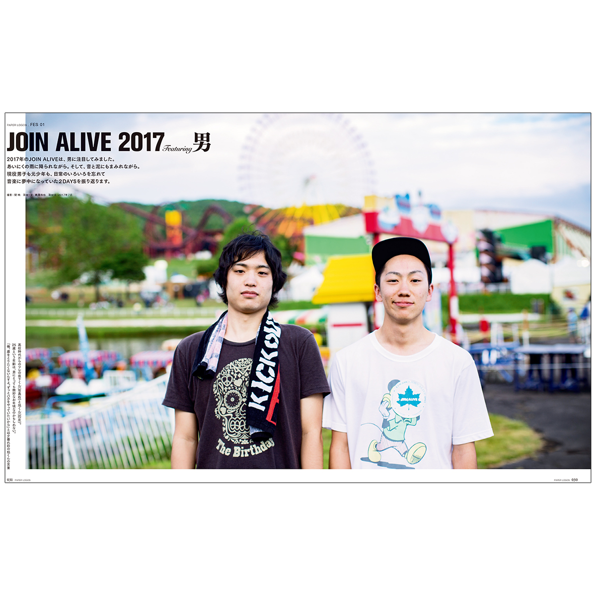 PAPER LOGOS　Vol.6 カタログ