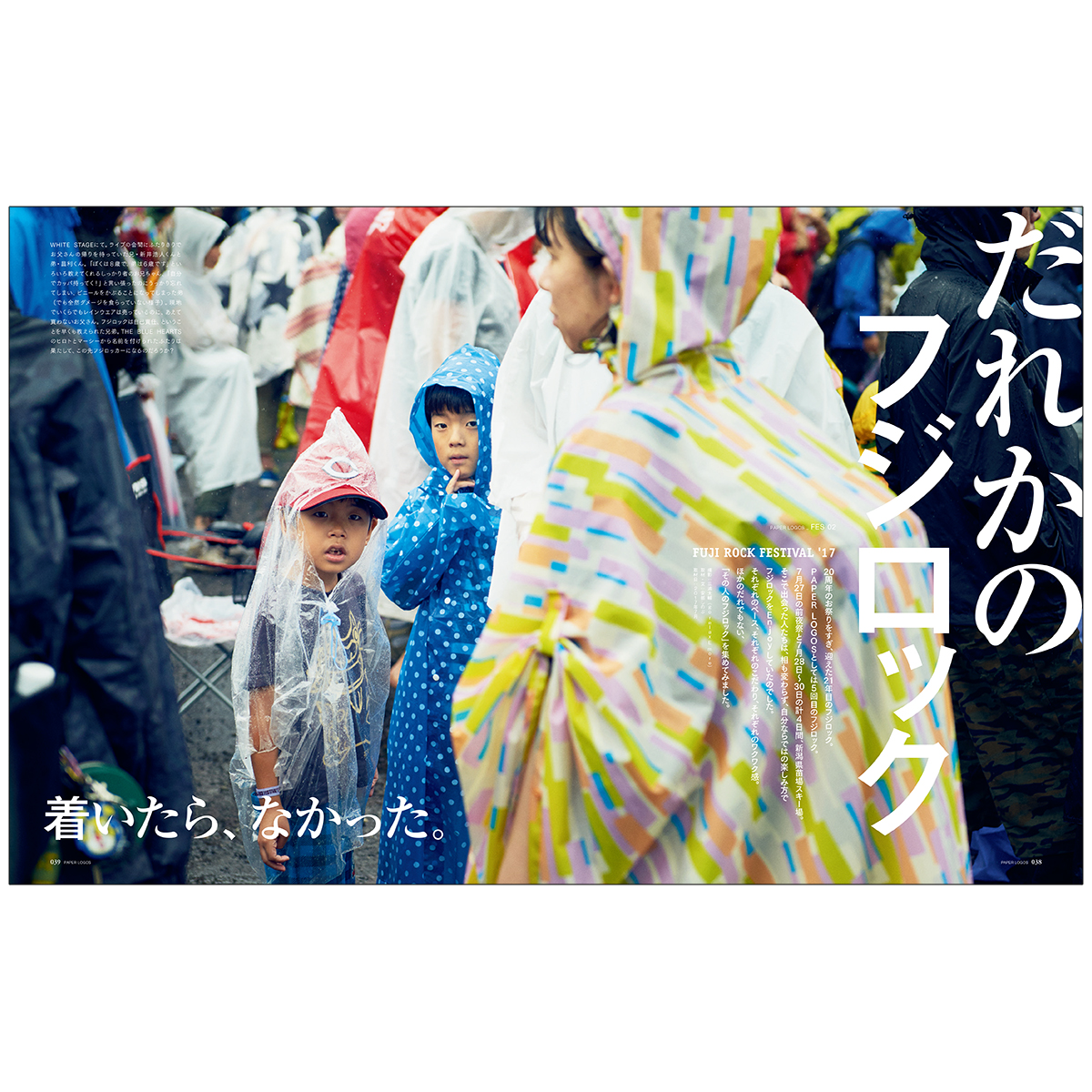 PAPER LOGOS　Vol.6 カタログ