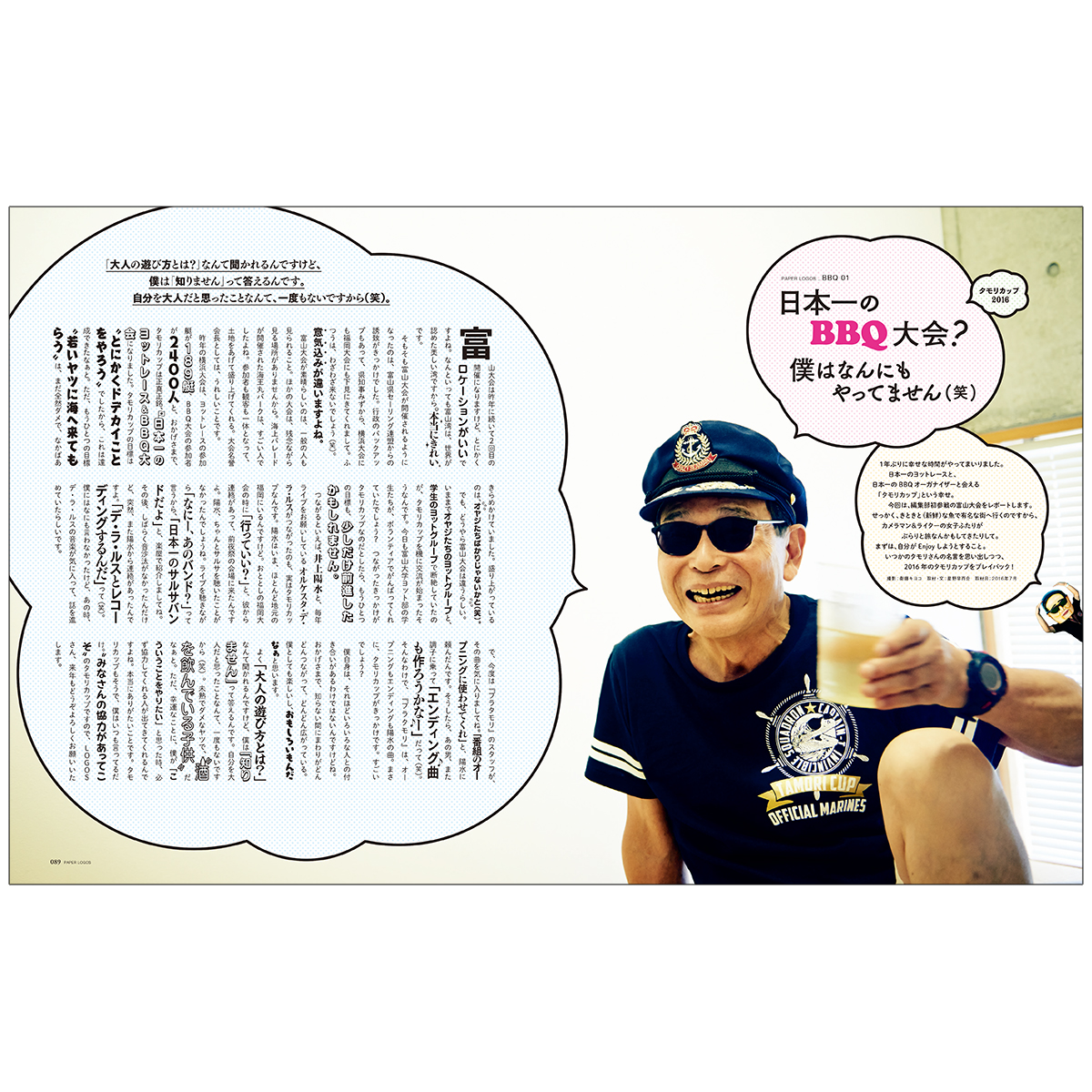 PAPER LOGOS　Vol.6 カタログ