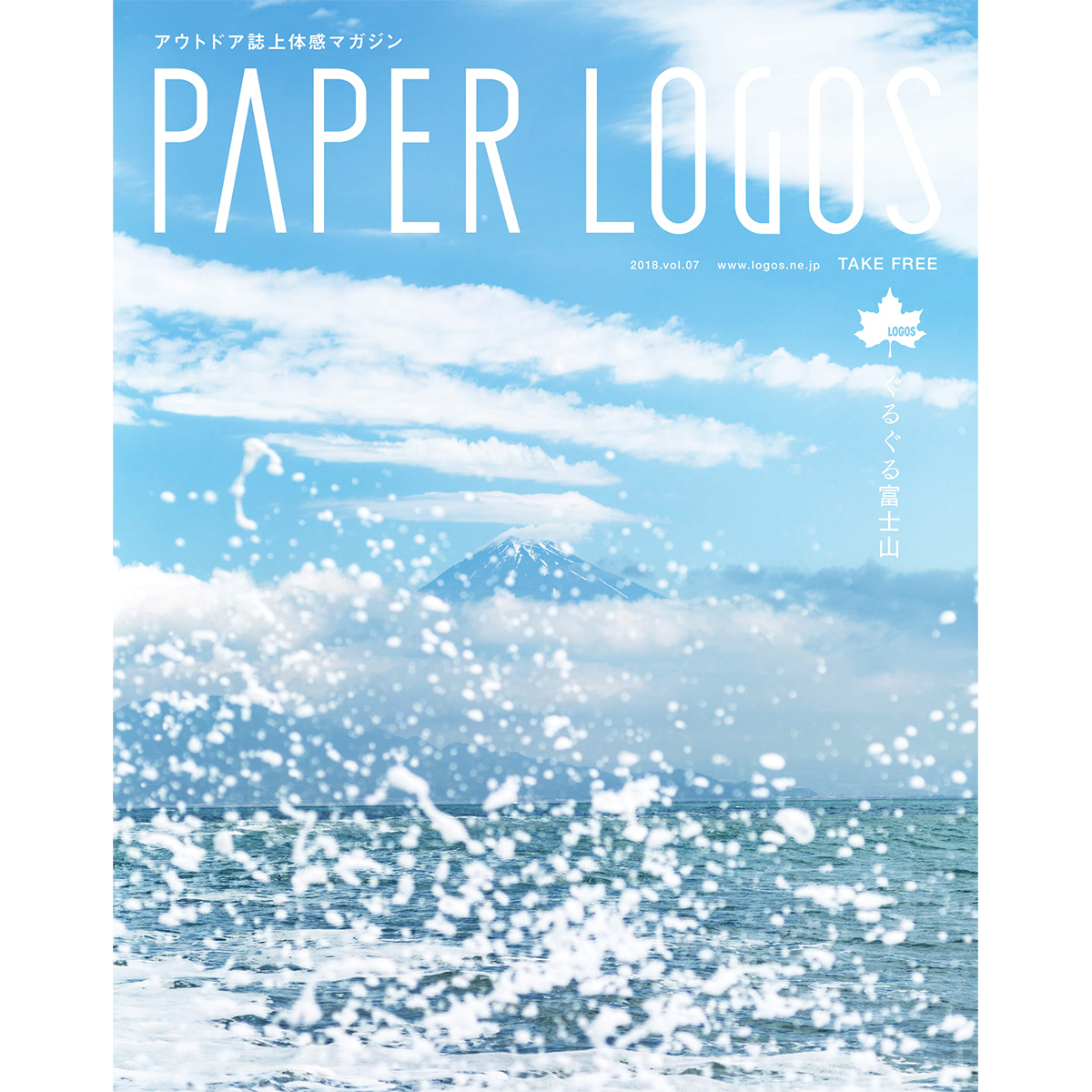 PAPER LOGOS　Vol.7 カタログ