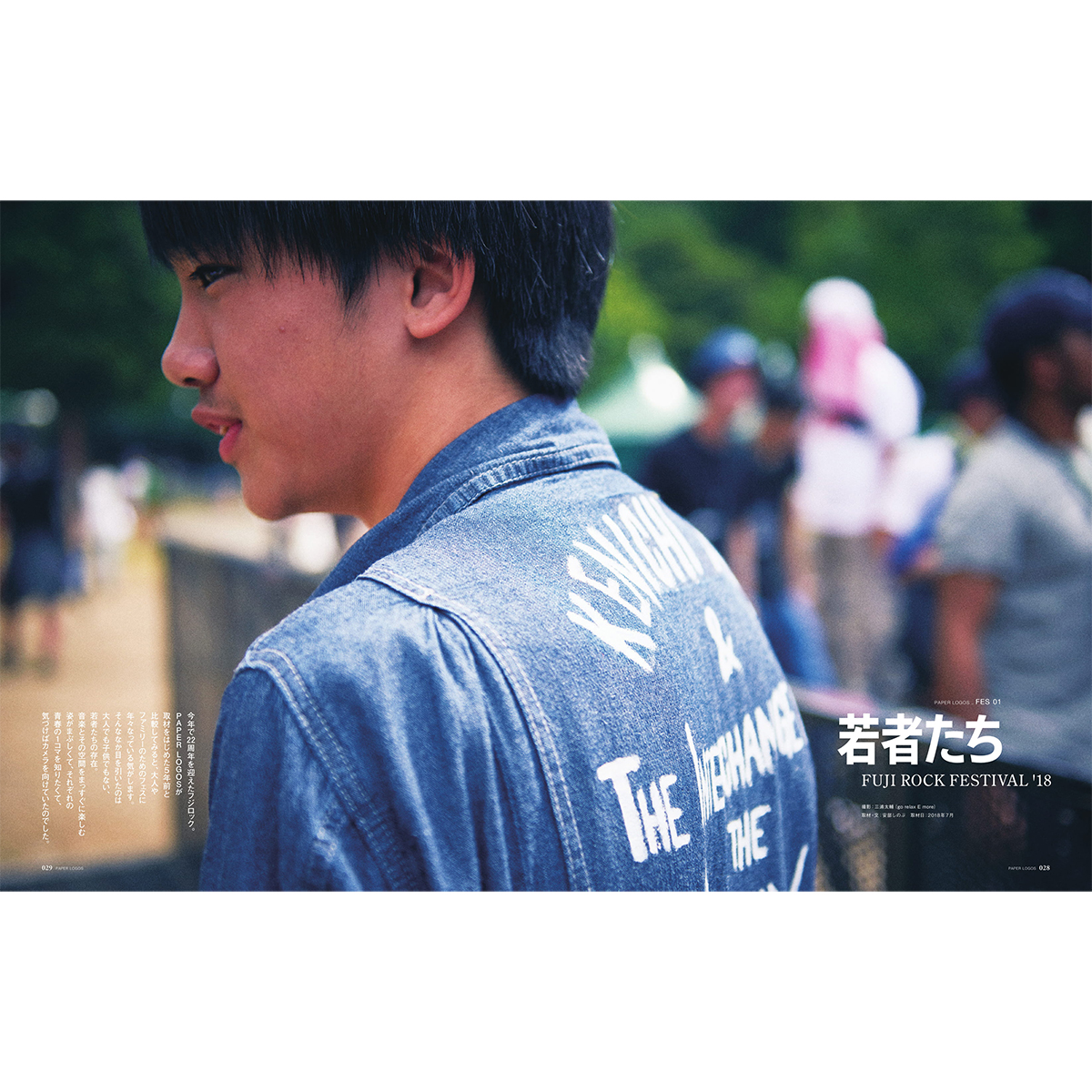 PAPER LOGOS　Vol.7 カタログ