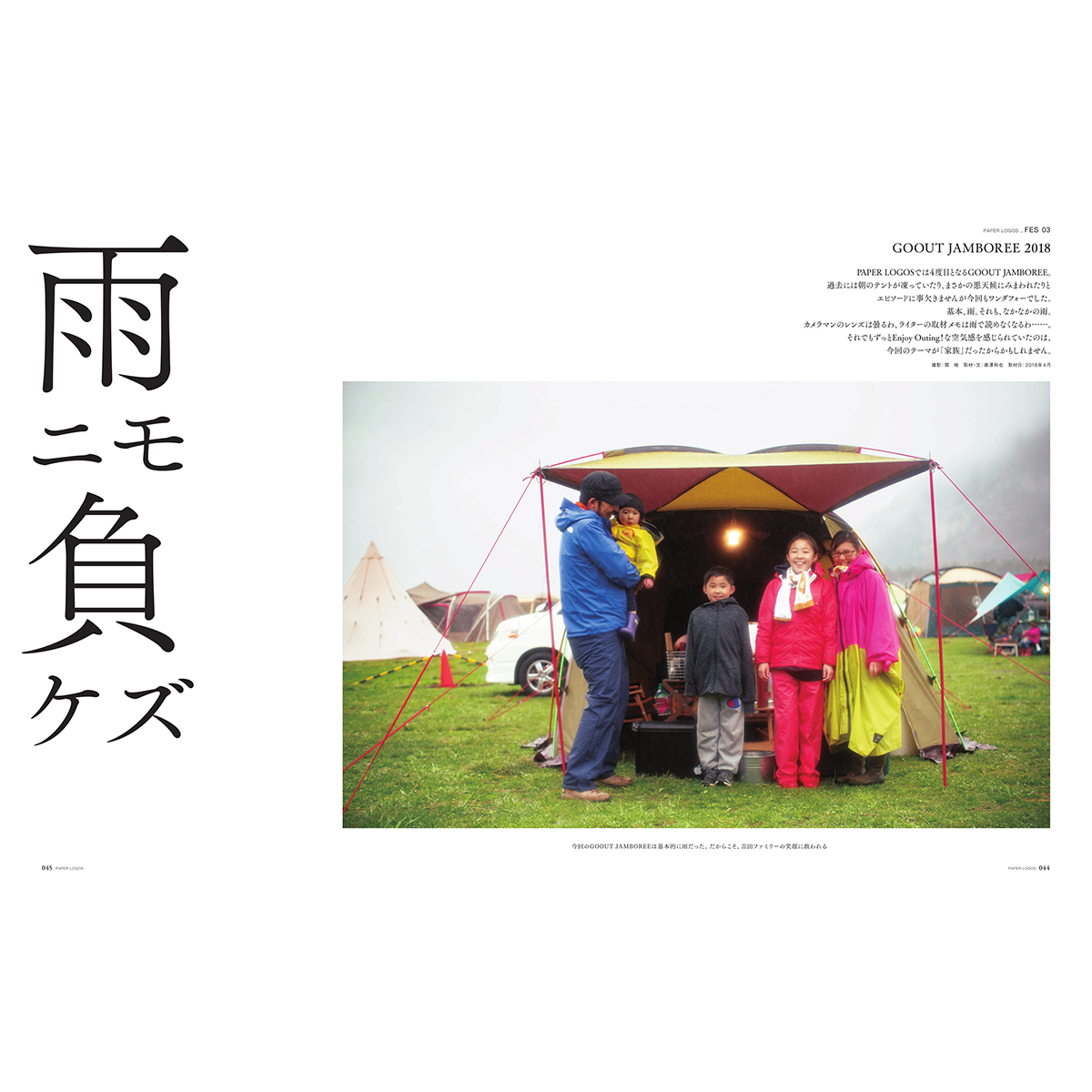 PAPER LOGOS　Vol.7 カタログ