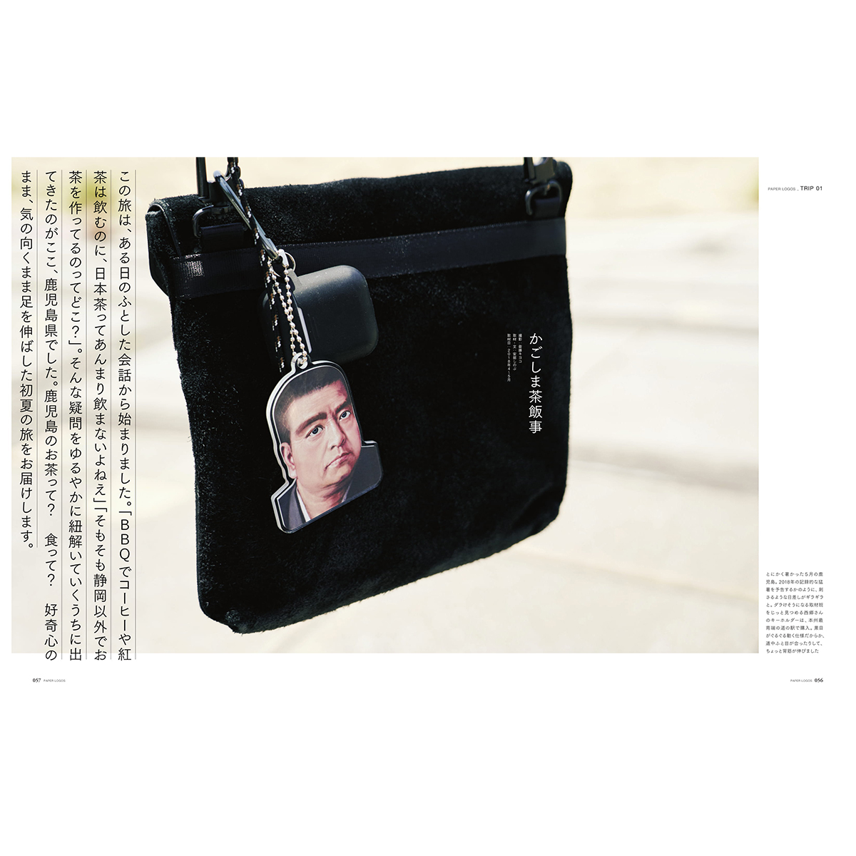 PAPER LOGOS　Vol.7 カタログ