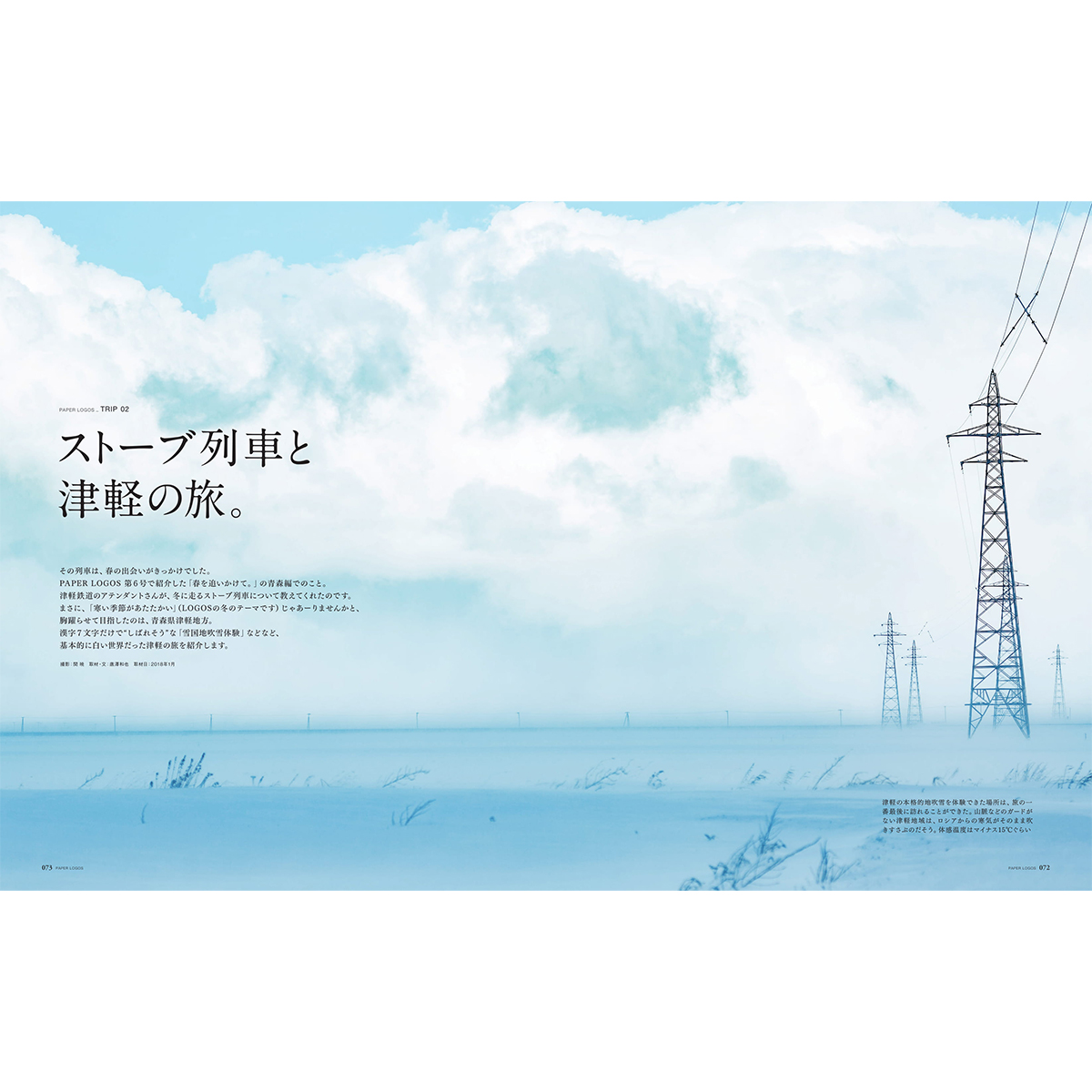 PAPER LOGOS　Vol.7 カタログ