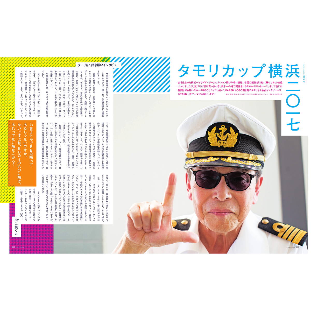 PAPER LOGOS　Vol.7 カタログ