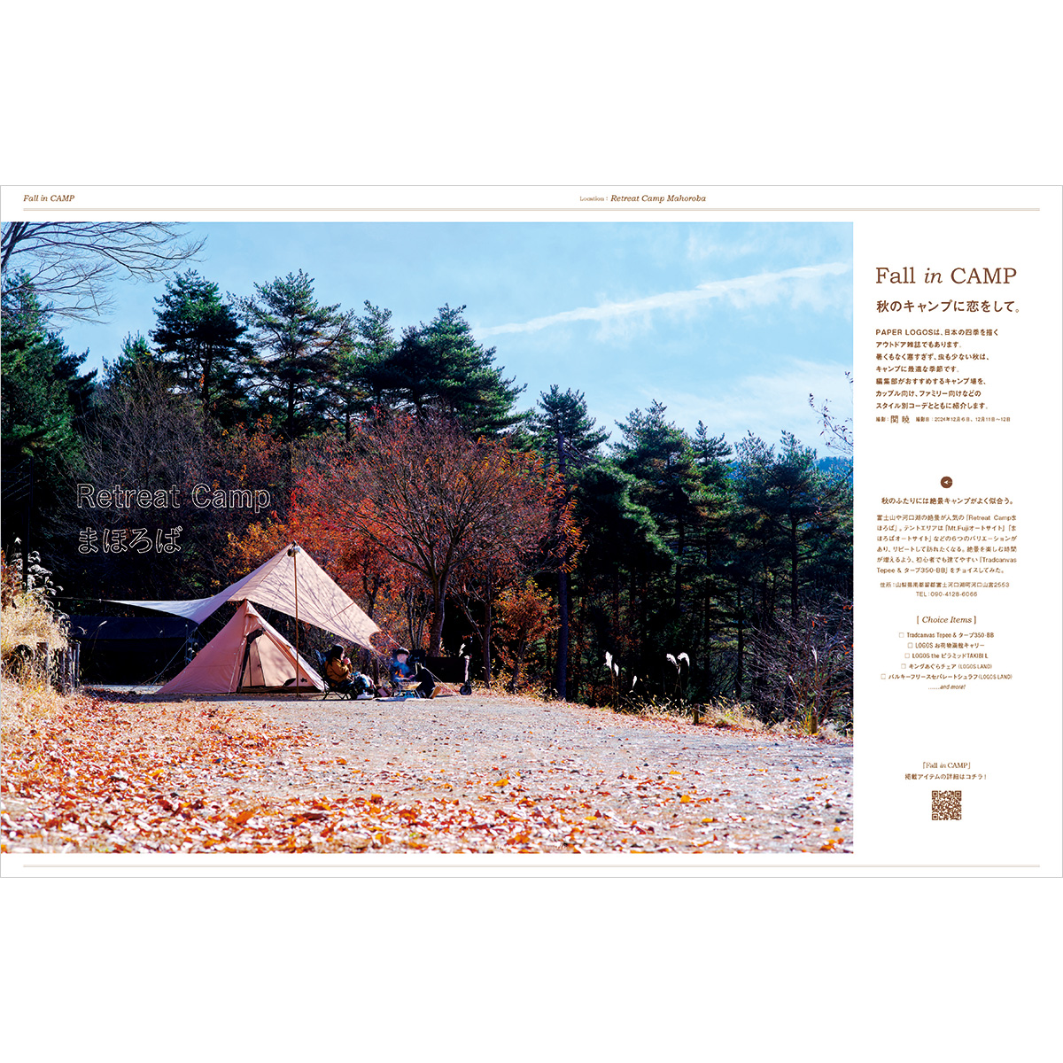 PAPER LOGOS vol.13 カタログ PAPER LOGOS vol.13 カタログ