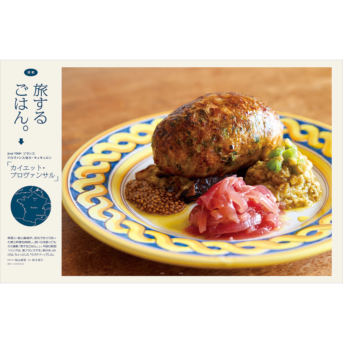 PAPER LOGOS vol.13 カタログ PAPER LOGOS vol.13 カタログ