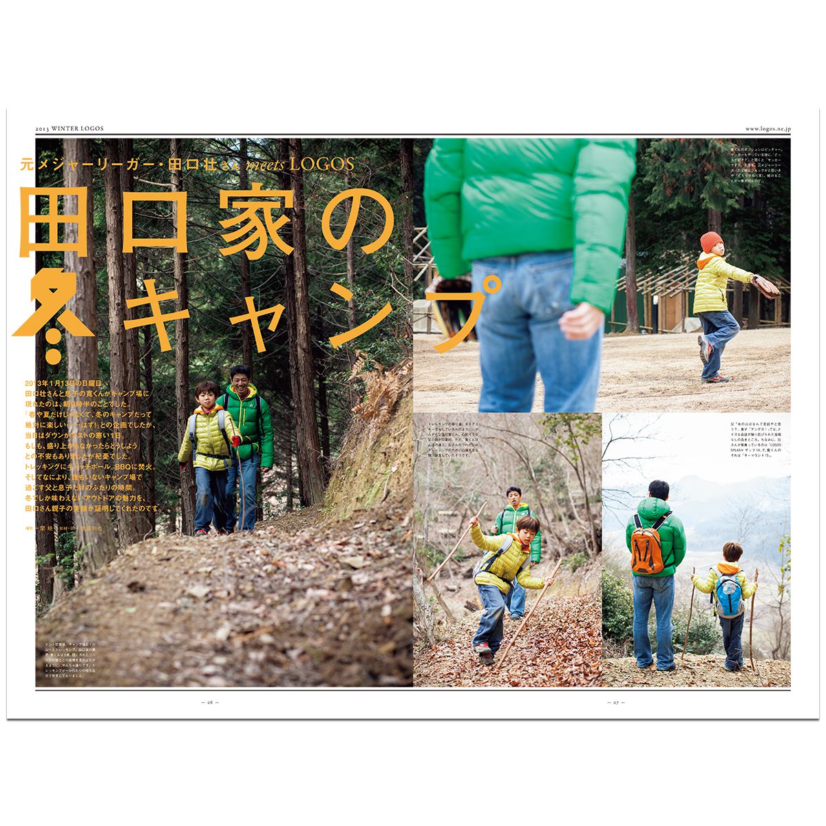 冬ロゴス　Vol.1 カタログ