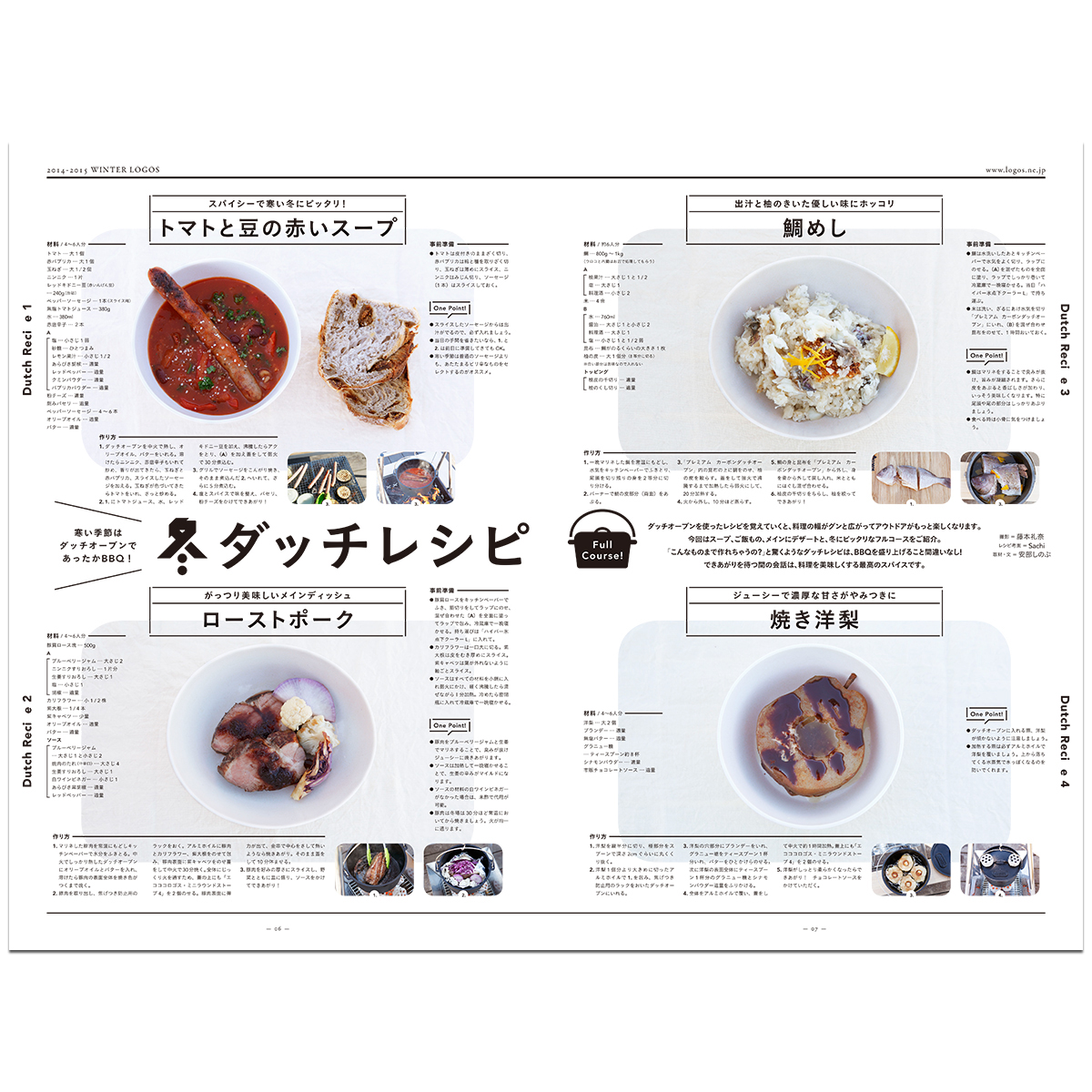 冬ロゴス　Vol.2 カタログ