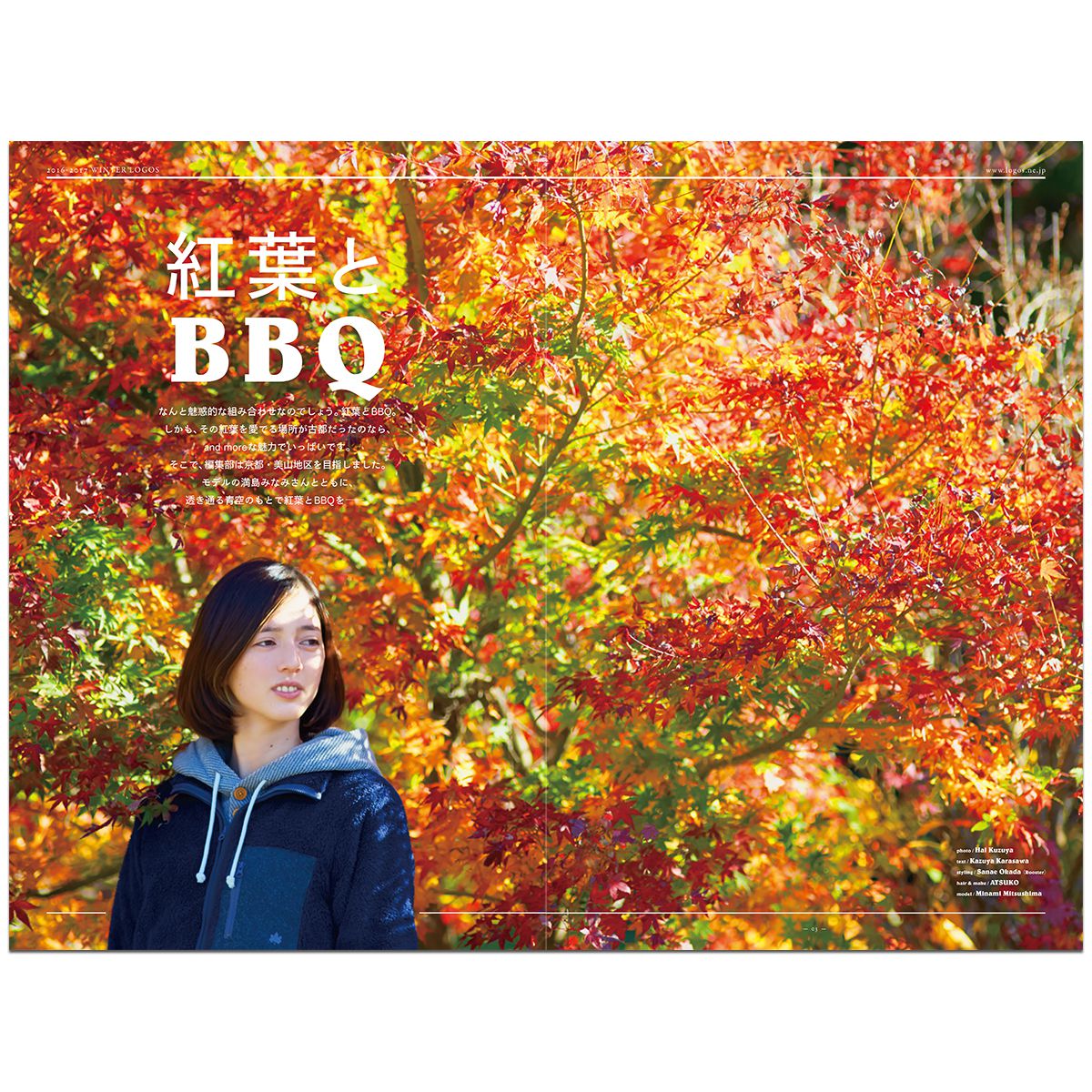 冬ロゴス　Vol.4 カタログ