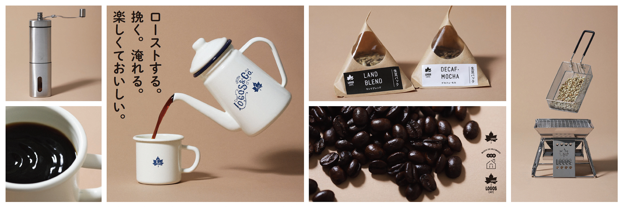Logos Cafe ドリップパック ランドブレンド コレクション 食品 コーヒー 製品情報 ロゴスショップ公式オンライン
