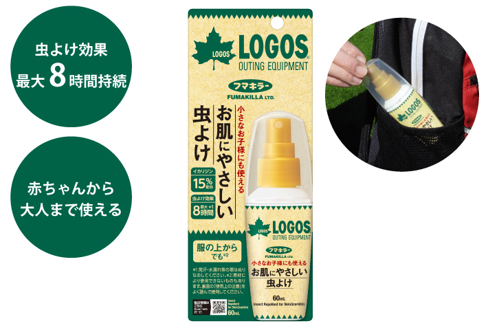 小さなお子様にも使える！お肌にやさしいアウトドア用虫よけミスト