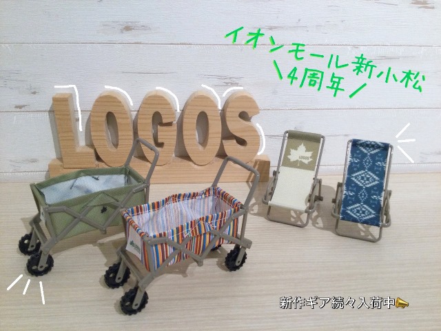 Logos Shop 石川店 ブログ ロゴス Logos