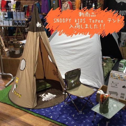 ロゴス LOGOS SNOOPY Tepee テント（ロゴス スヌーピー ティピー