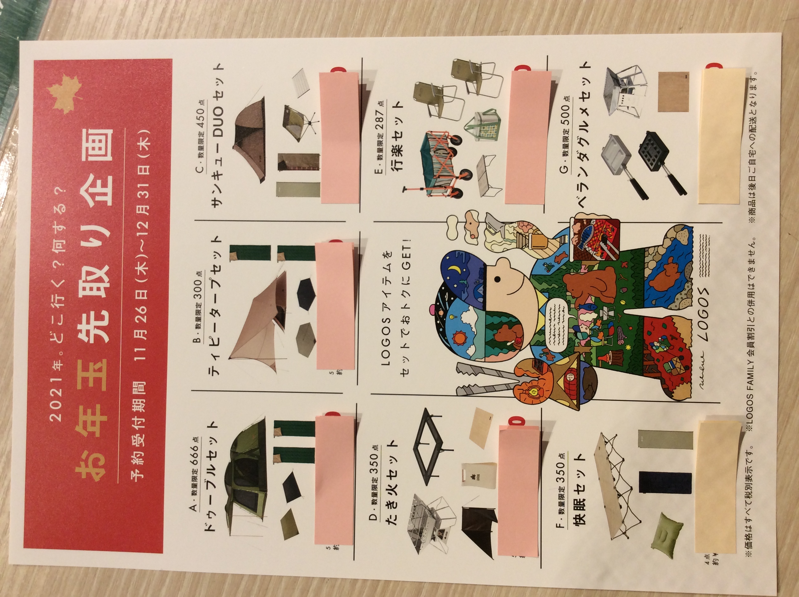 Logos Shop アミュプラザおおいた店 ブログ ロゴス Logos