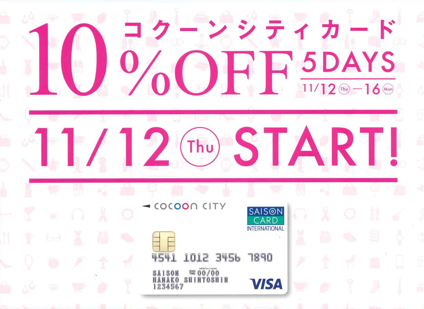 Logos Shop コクーンシティ店 ブログ ロゴス Logos