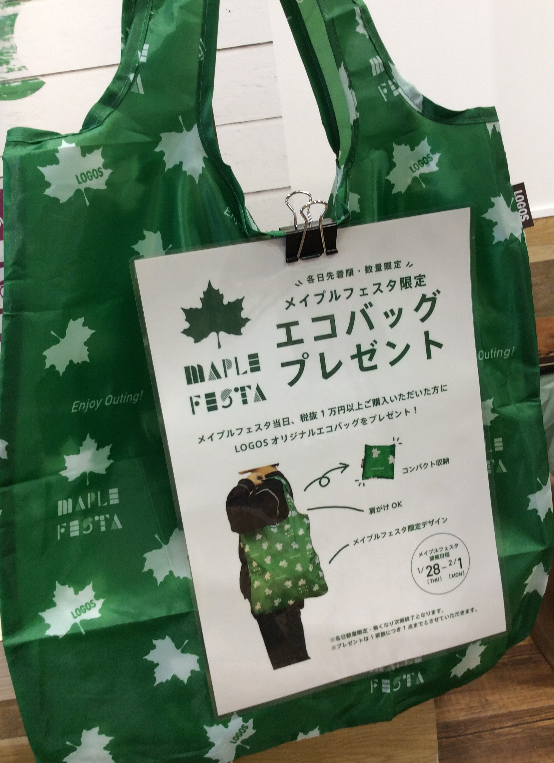 LOGOS コンビ二エコバッグ 通販