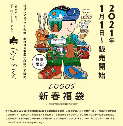 Logos Shop 札幌店 ブログ ロゴス Logos Logos Shop 札幌店 ブログ ロゴス Logos