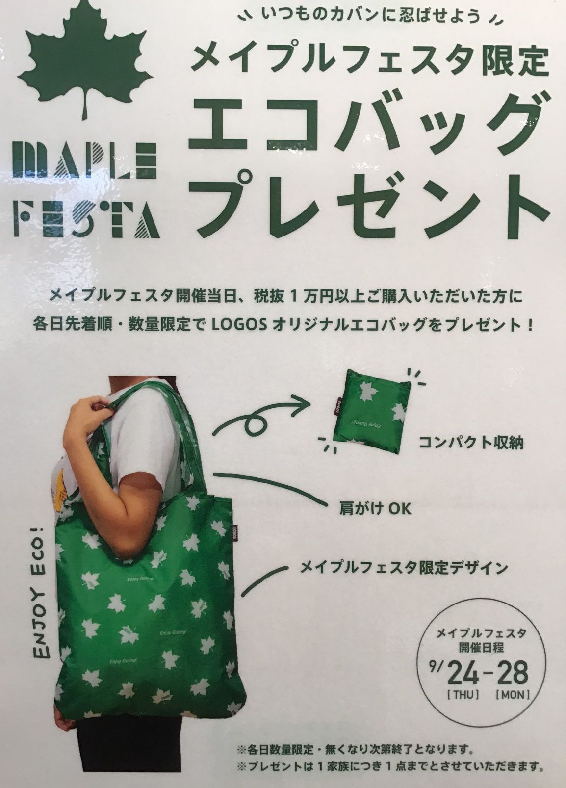 LOGOS SHOP 茨城店│ブログ│ロゴス:LOGOS LOGOS SHOP 茨城店│ブログ│ロゴス:LOGOS
