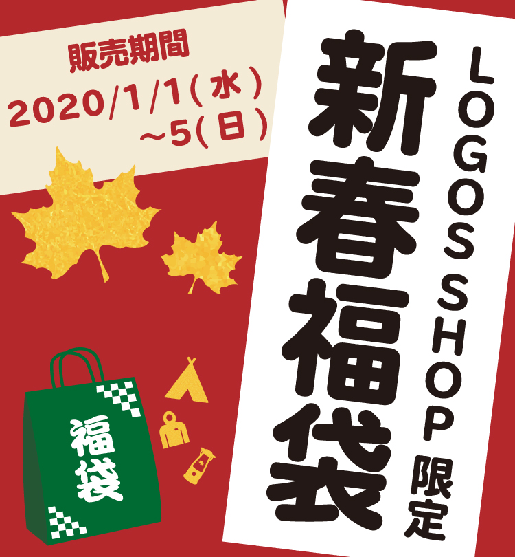 Logos Shop あみプレミアム アウトレット店 ブログ ロゴス Logos