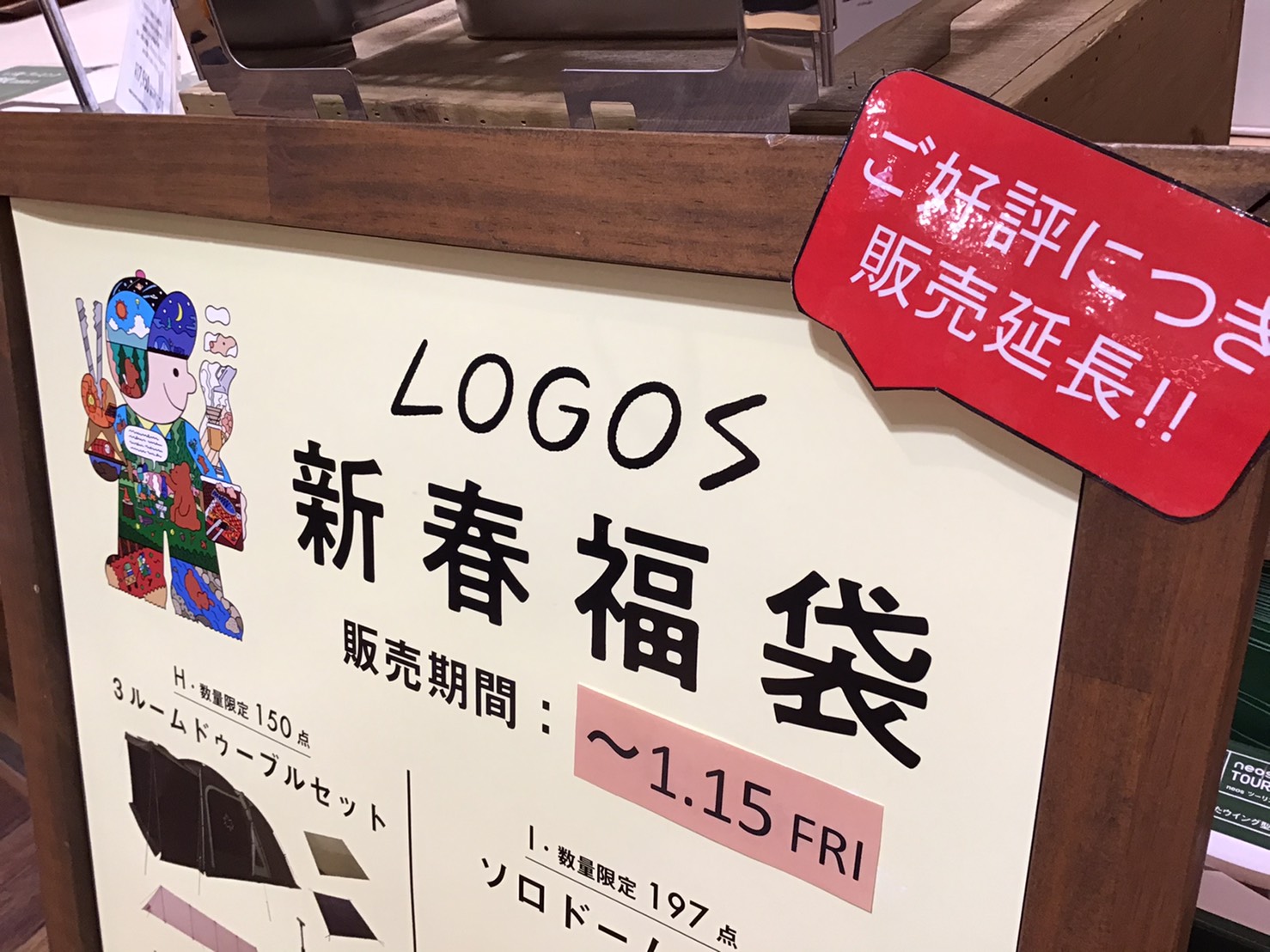 Logos Shop あみプレミアム アウトレット店 ブログ ロゴス Logos