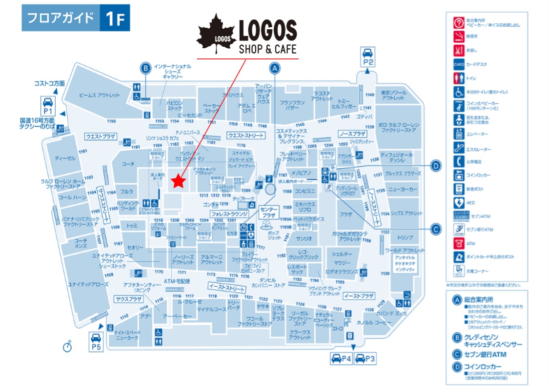 Logos Shop Cafe 三井アウトレットパーク入間店 ブログ ロゴス Logos Logos Shop Cafe 三井アウトレットパーク入間店 ブログ ロゴス Logos