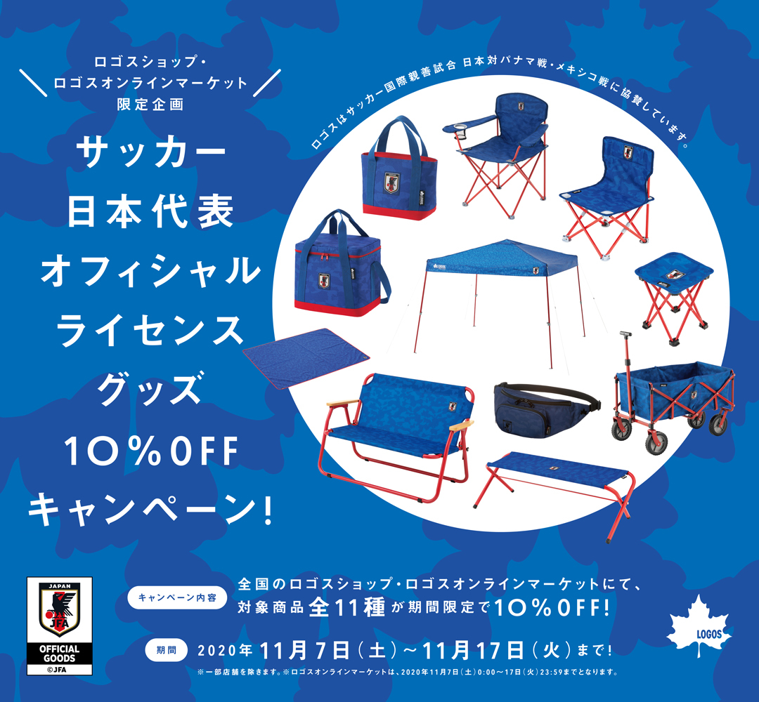 Logos Shop Cafe 三井アウトレットパーク入間店 ブログ ロゴス Logos