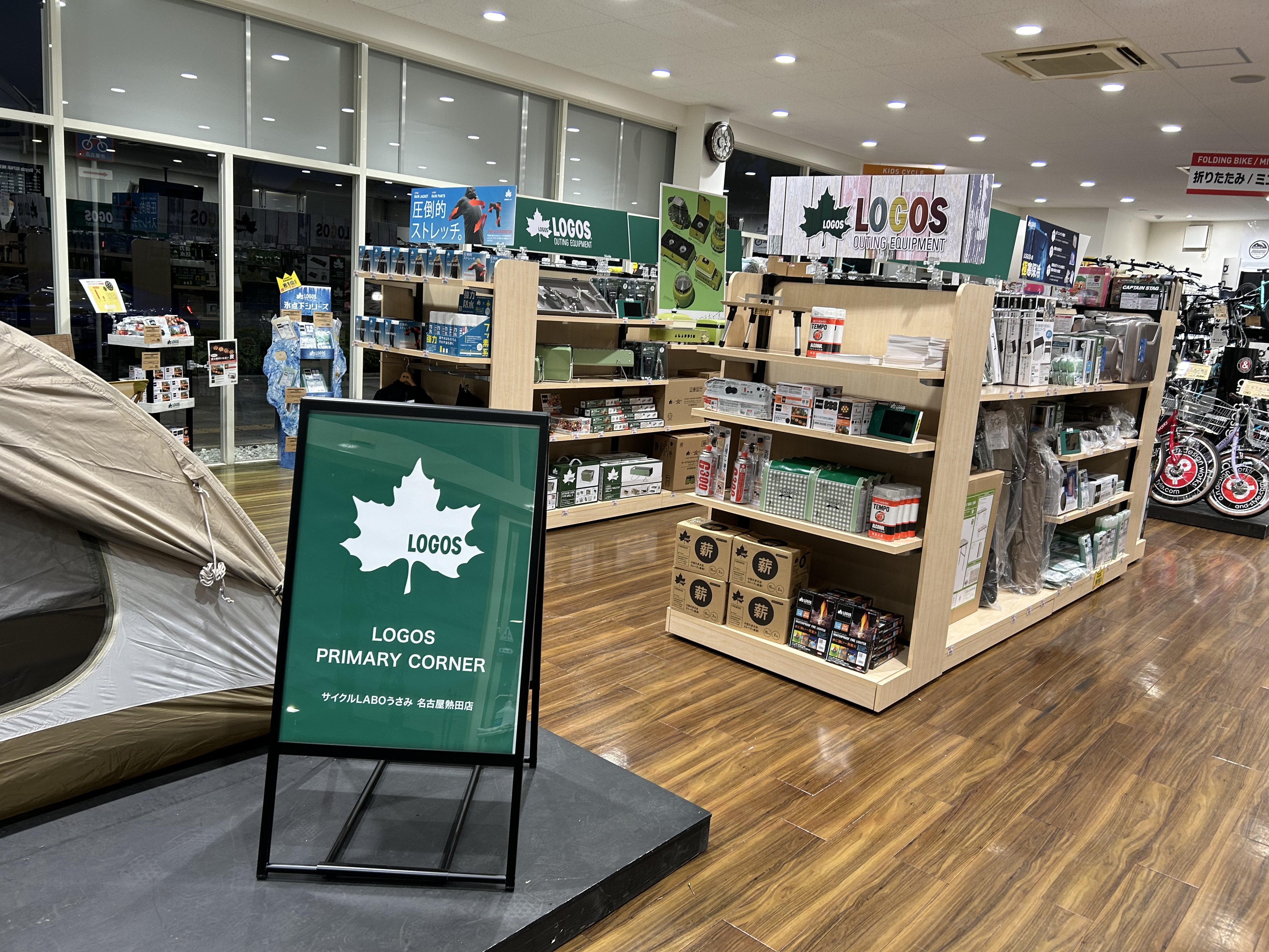 LOGOS PRIMARY CORNER サイクルLABOうさみ 名古屋熱田店 写真
