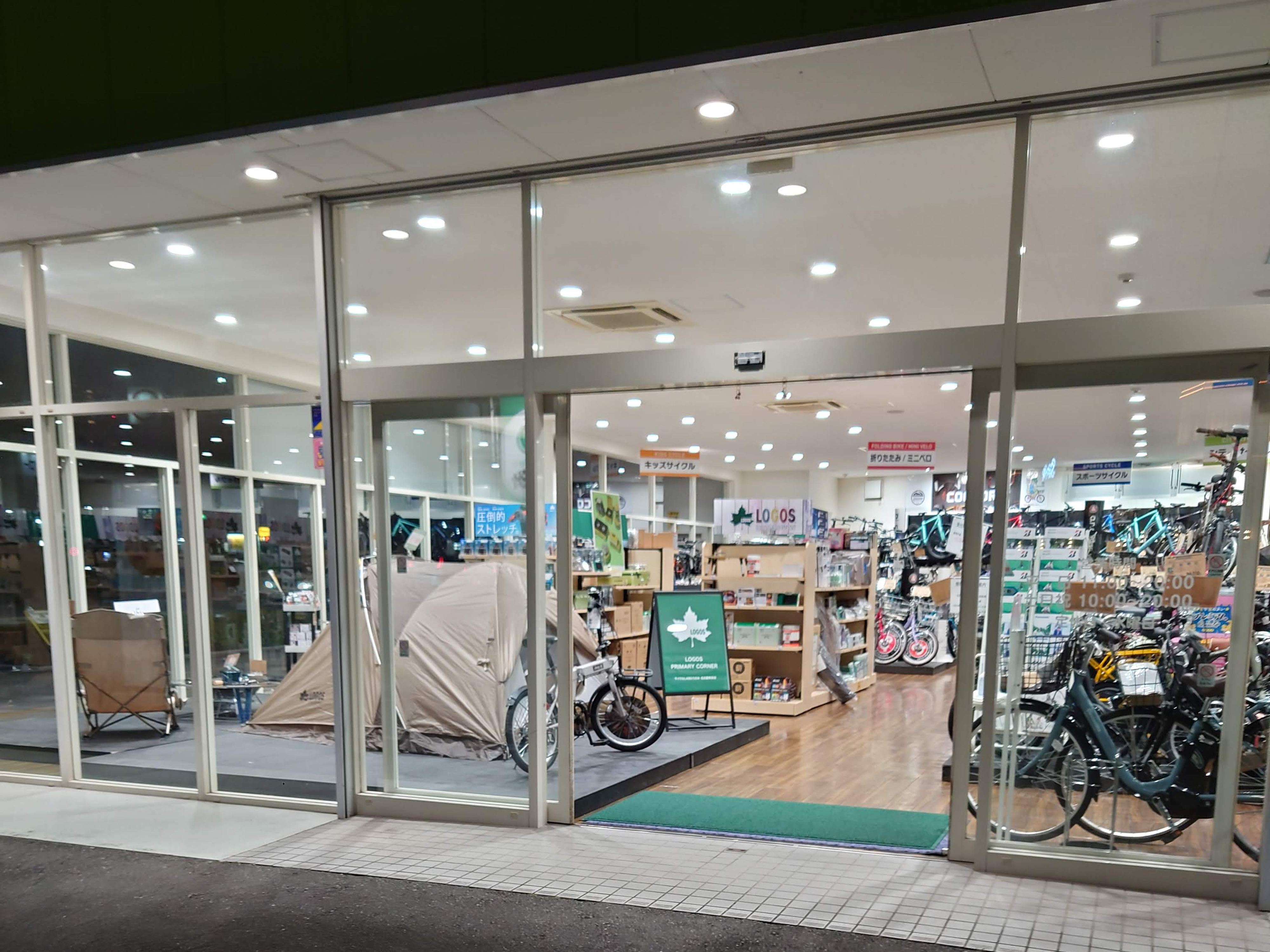 LOGOS PRIMARY CORNER サイクルLABOうさみ 名古屋熱田店 アクセス画像